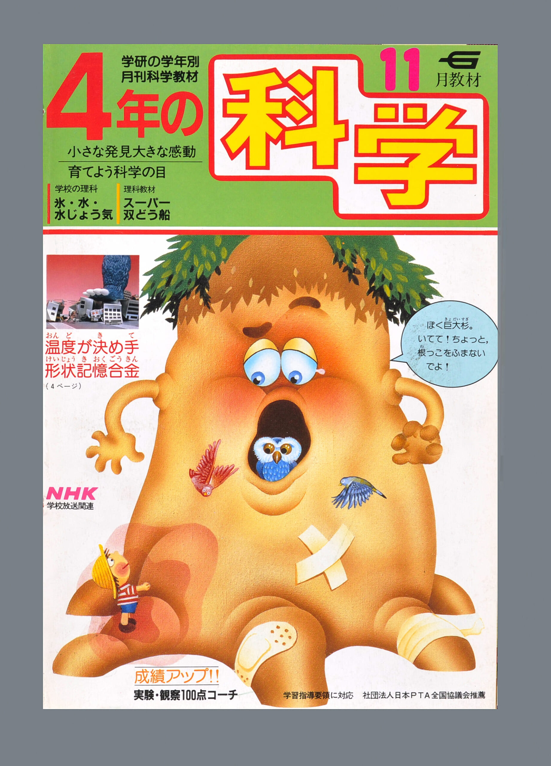ふろく画像