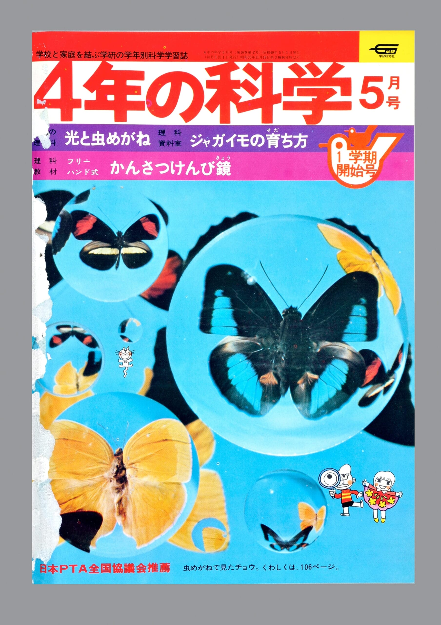 ふろく画像