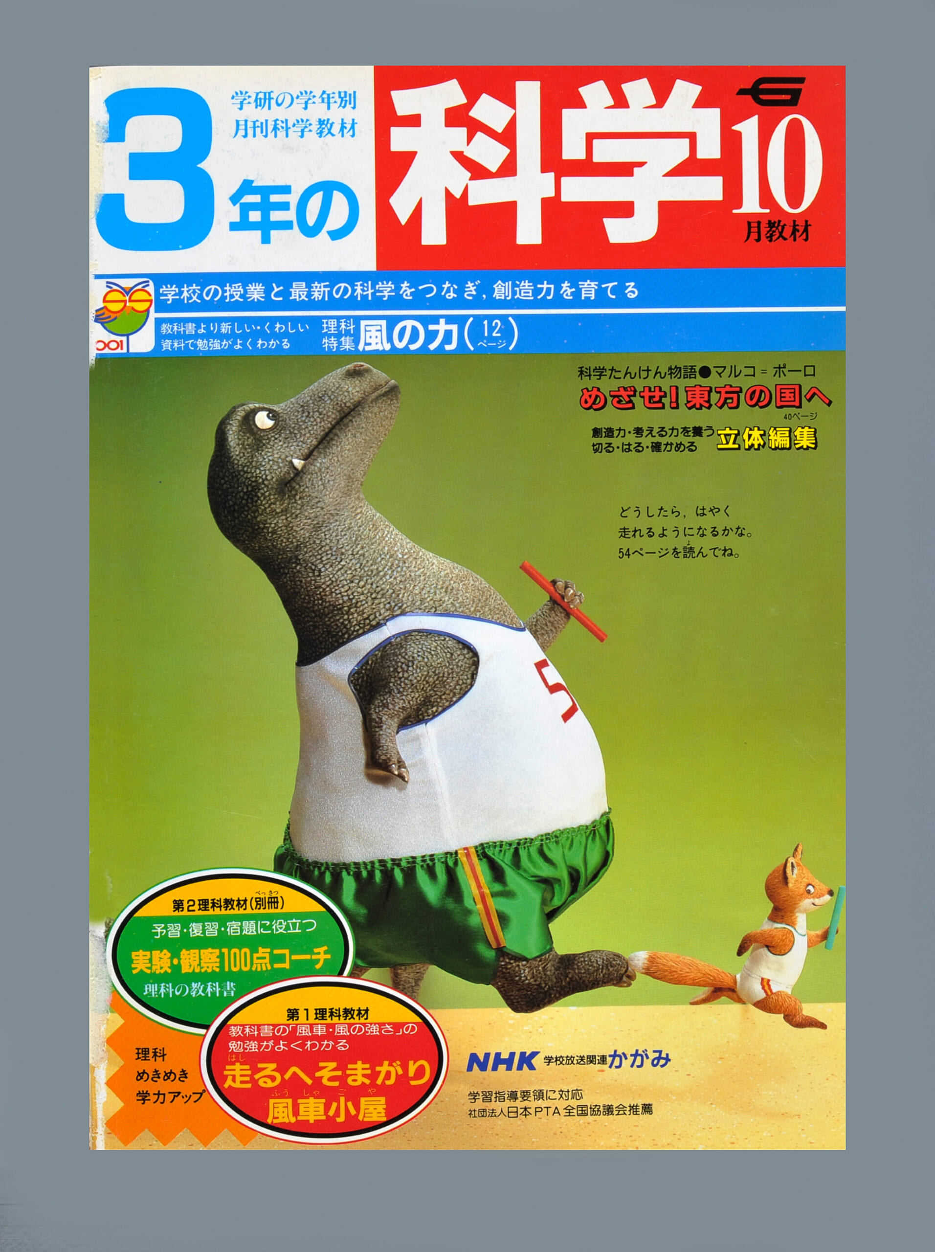 ふろく画像