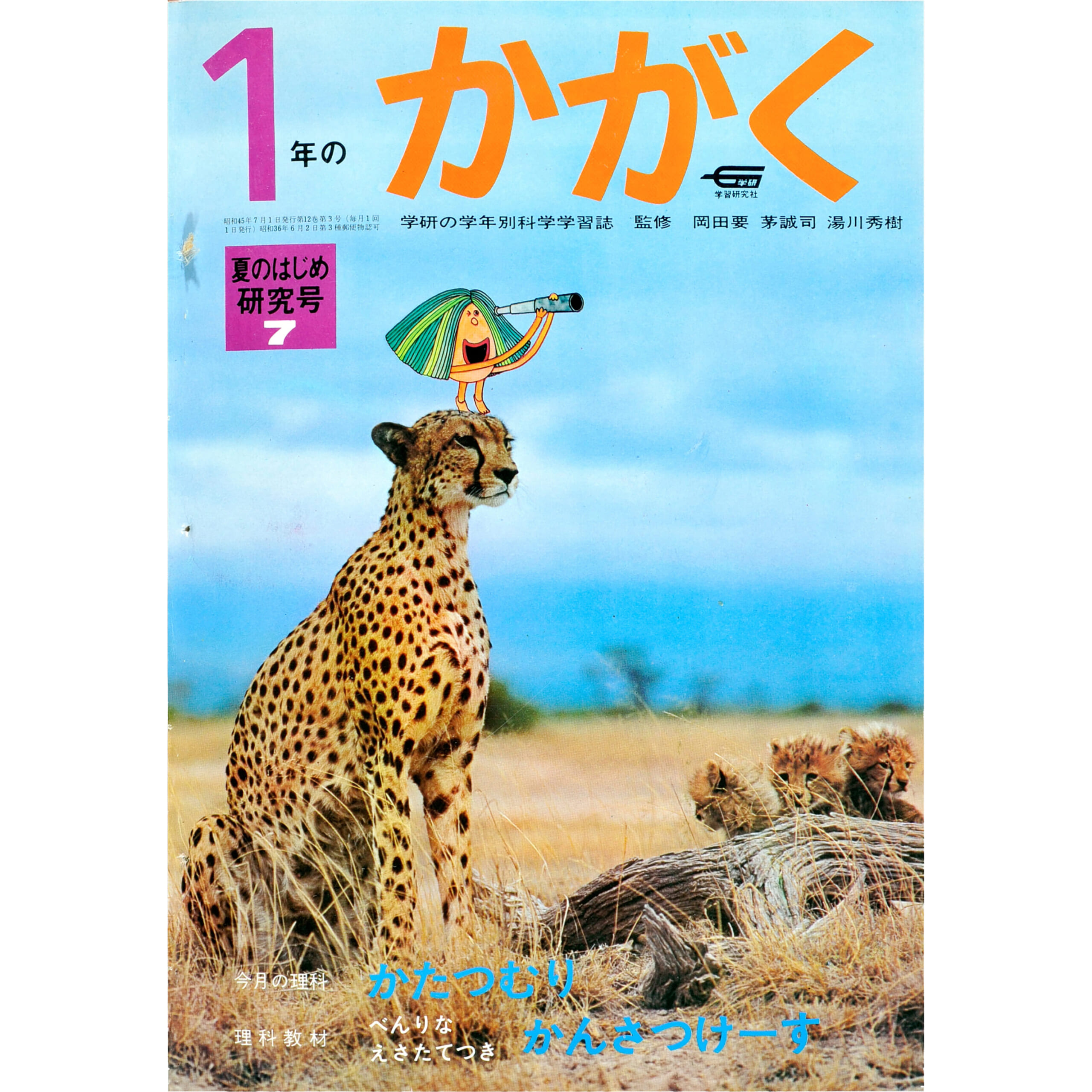 ふろく画像
