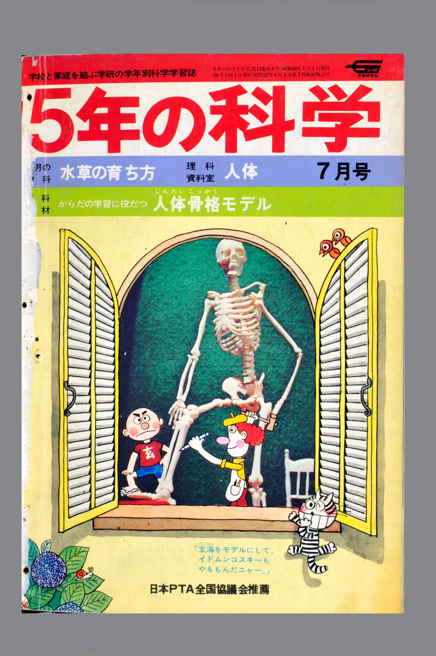 ふろく画像
