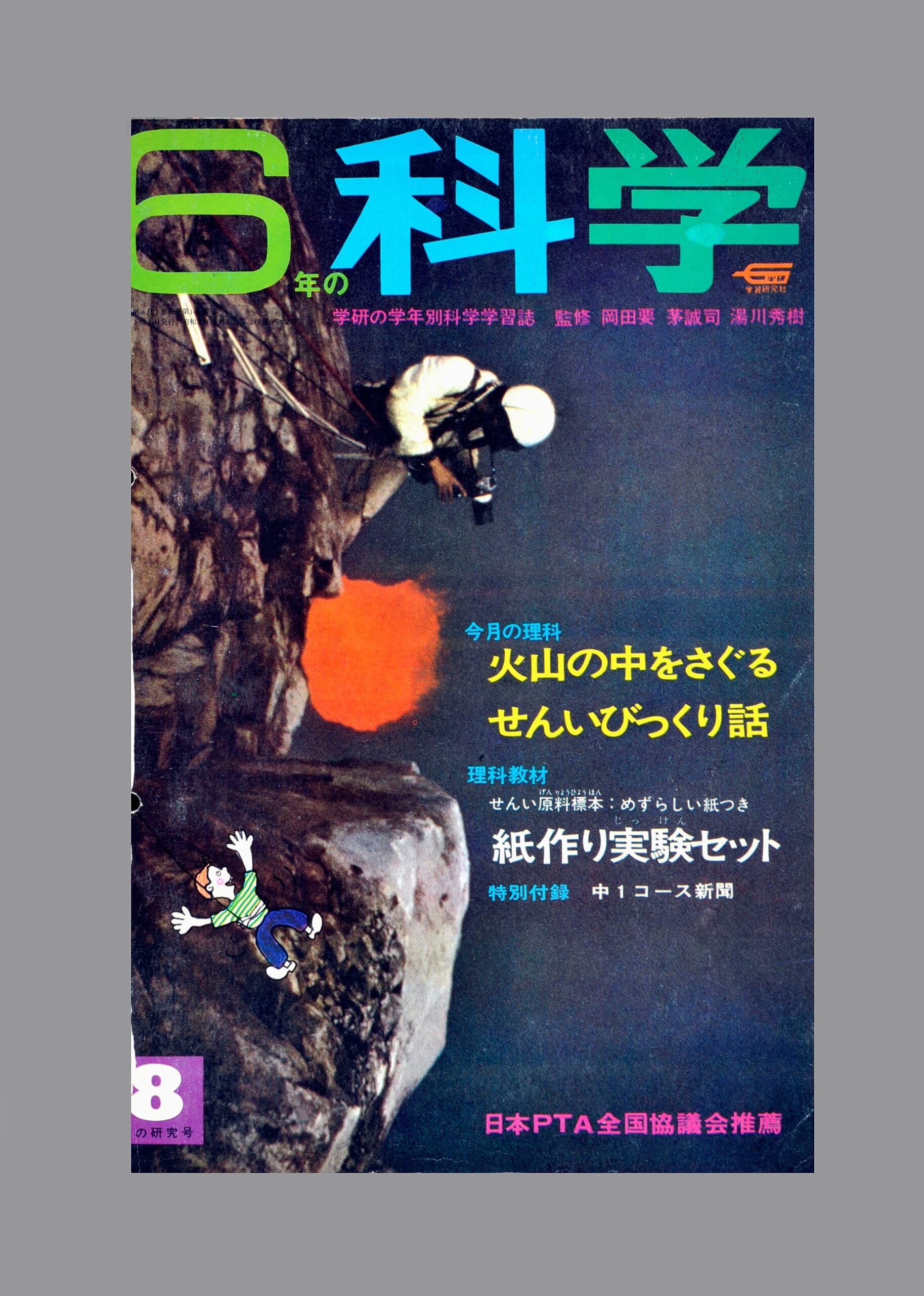 ふろく画像