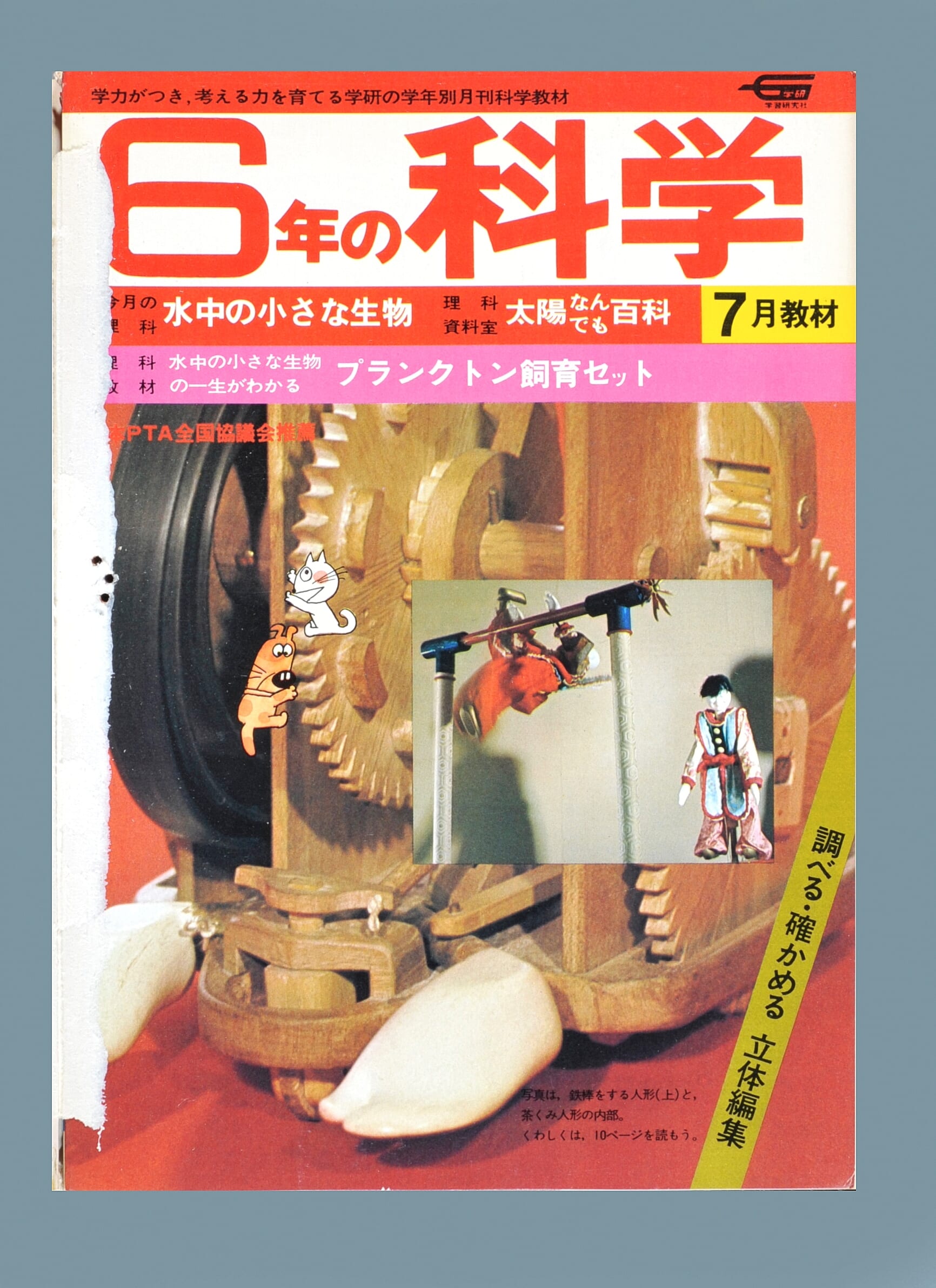 ふろく画像