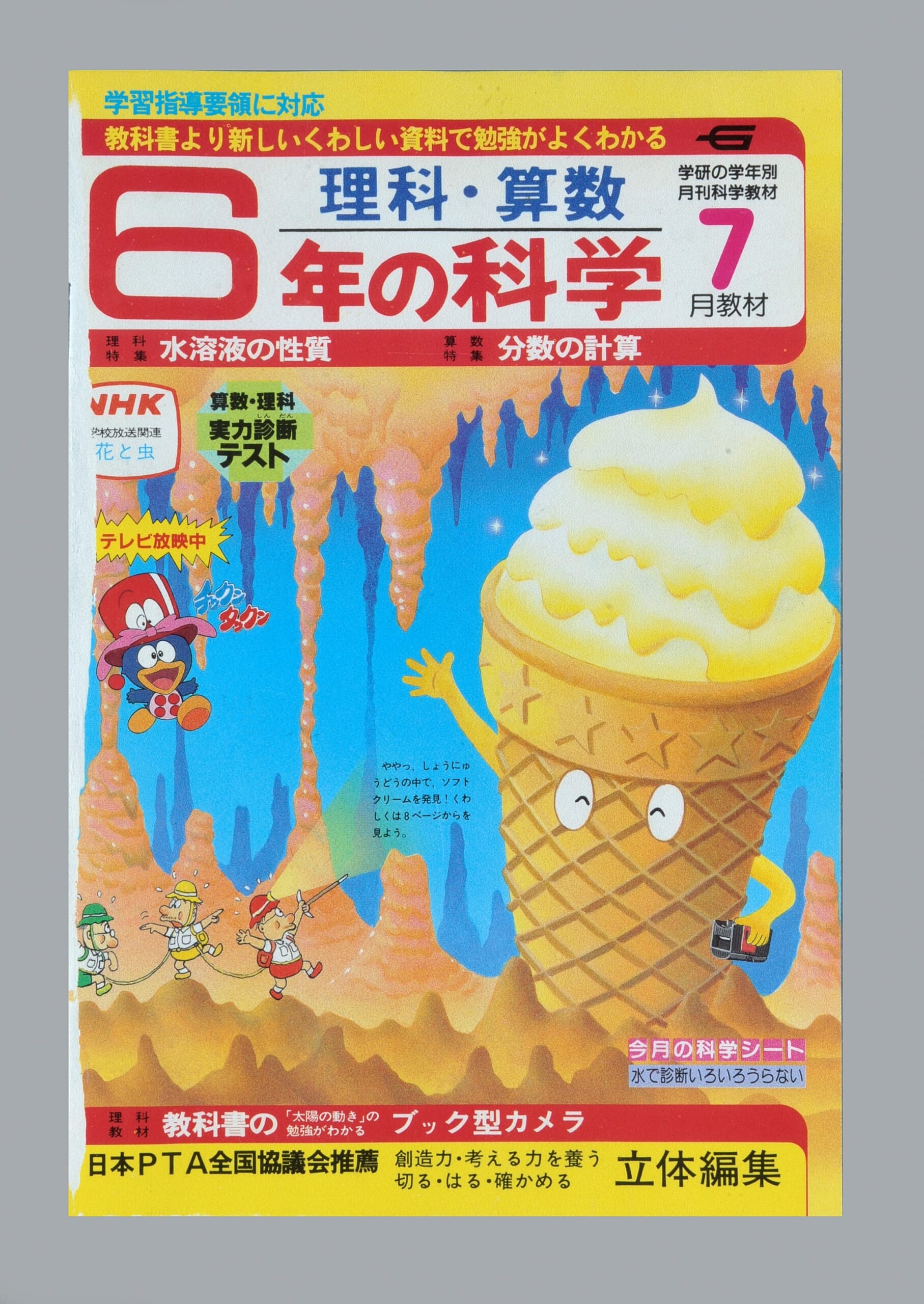 ふろく画像