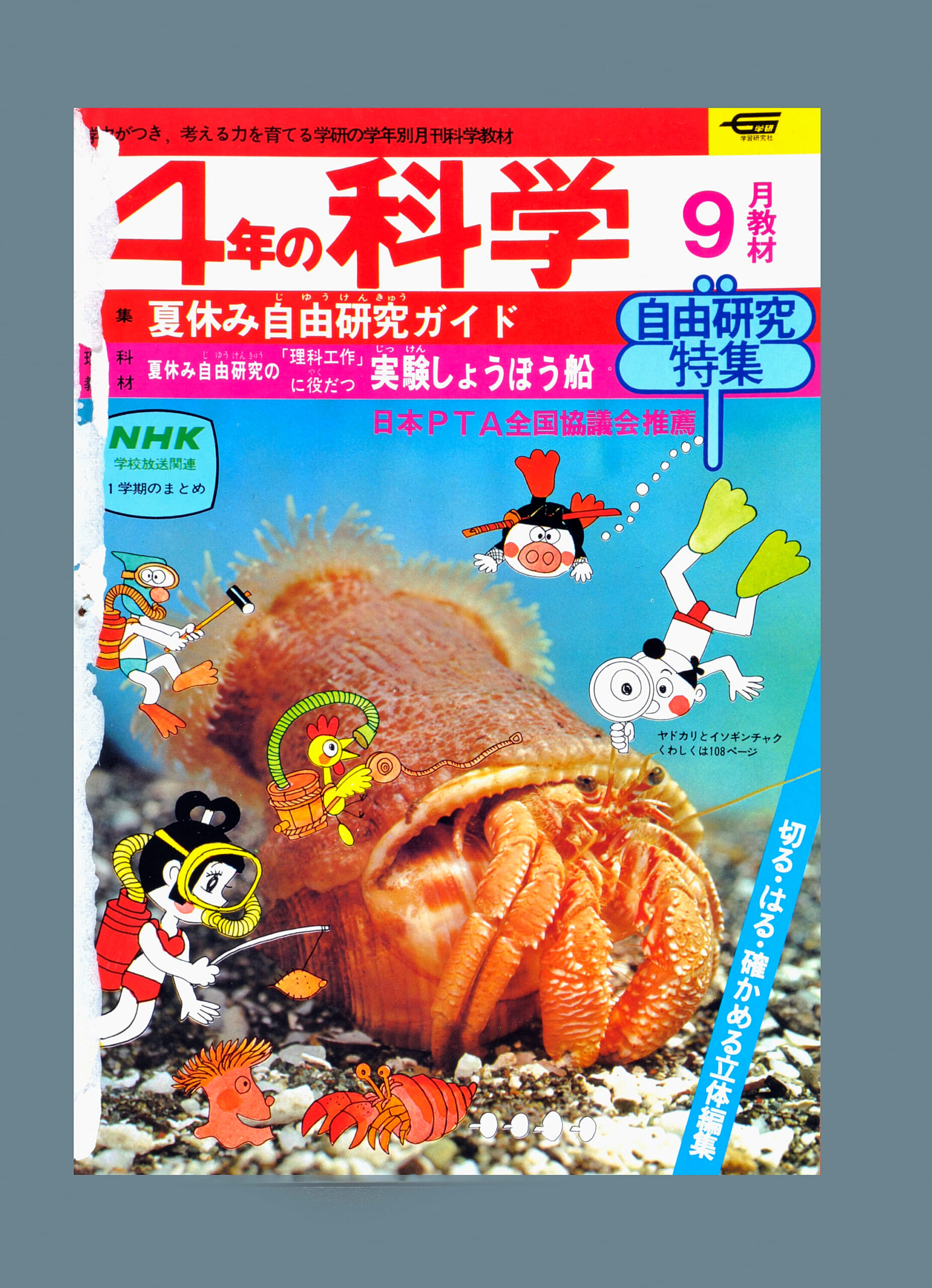 ふろく画像
