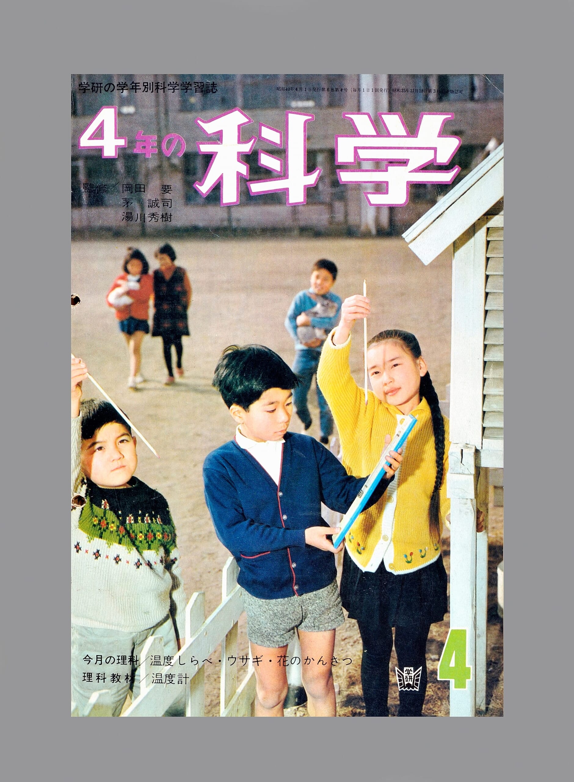 温度計