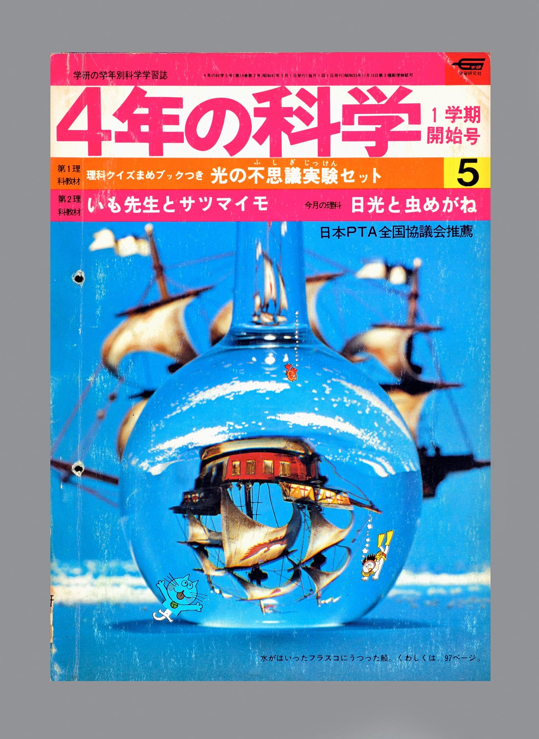 ふろく画像