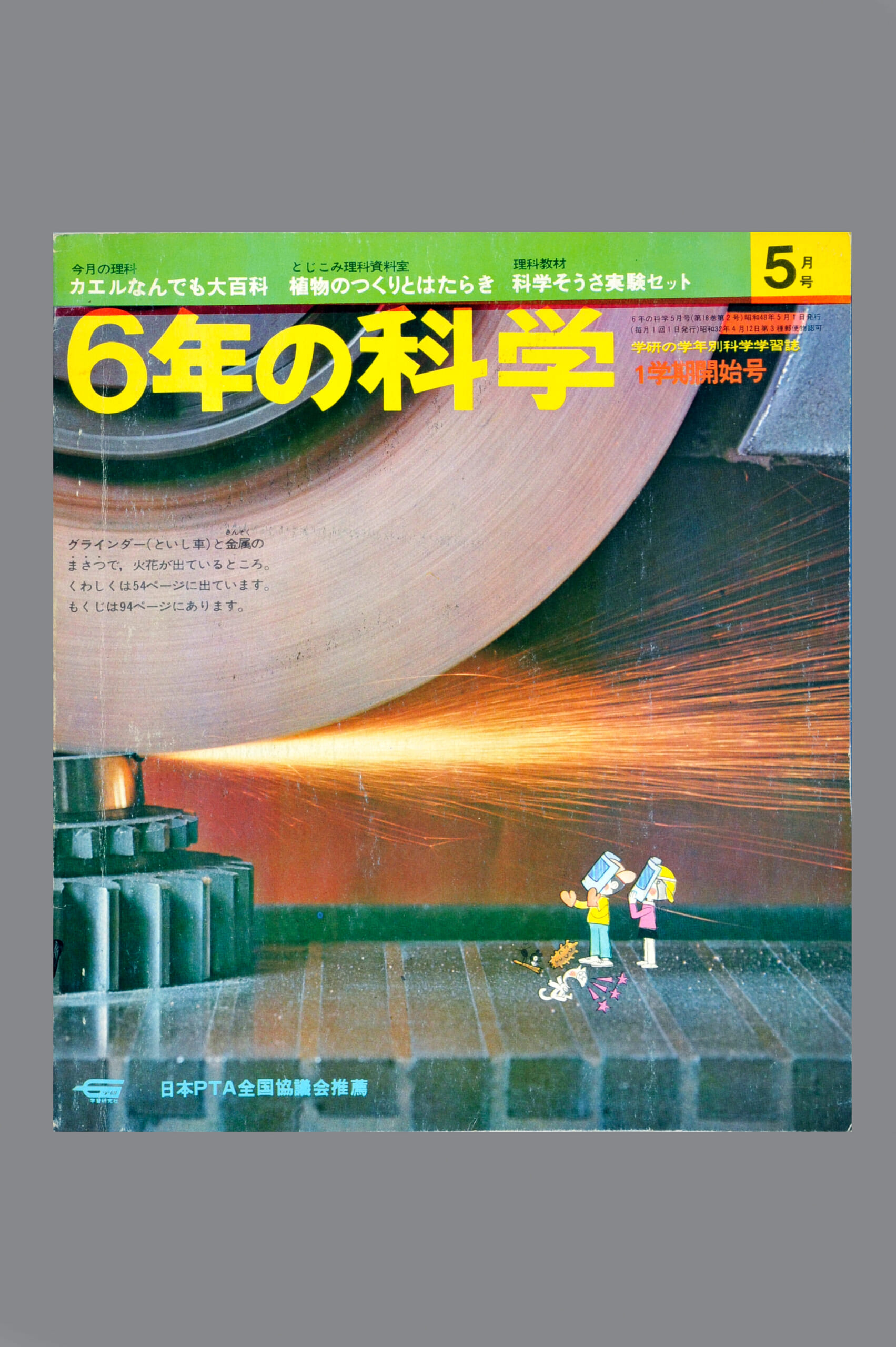 ふろく画像