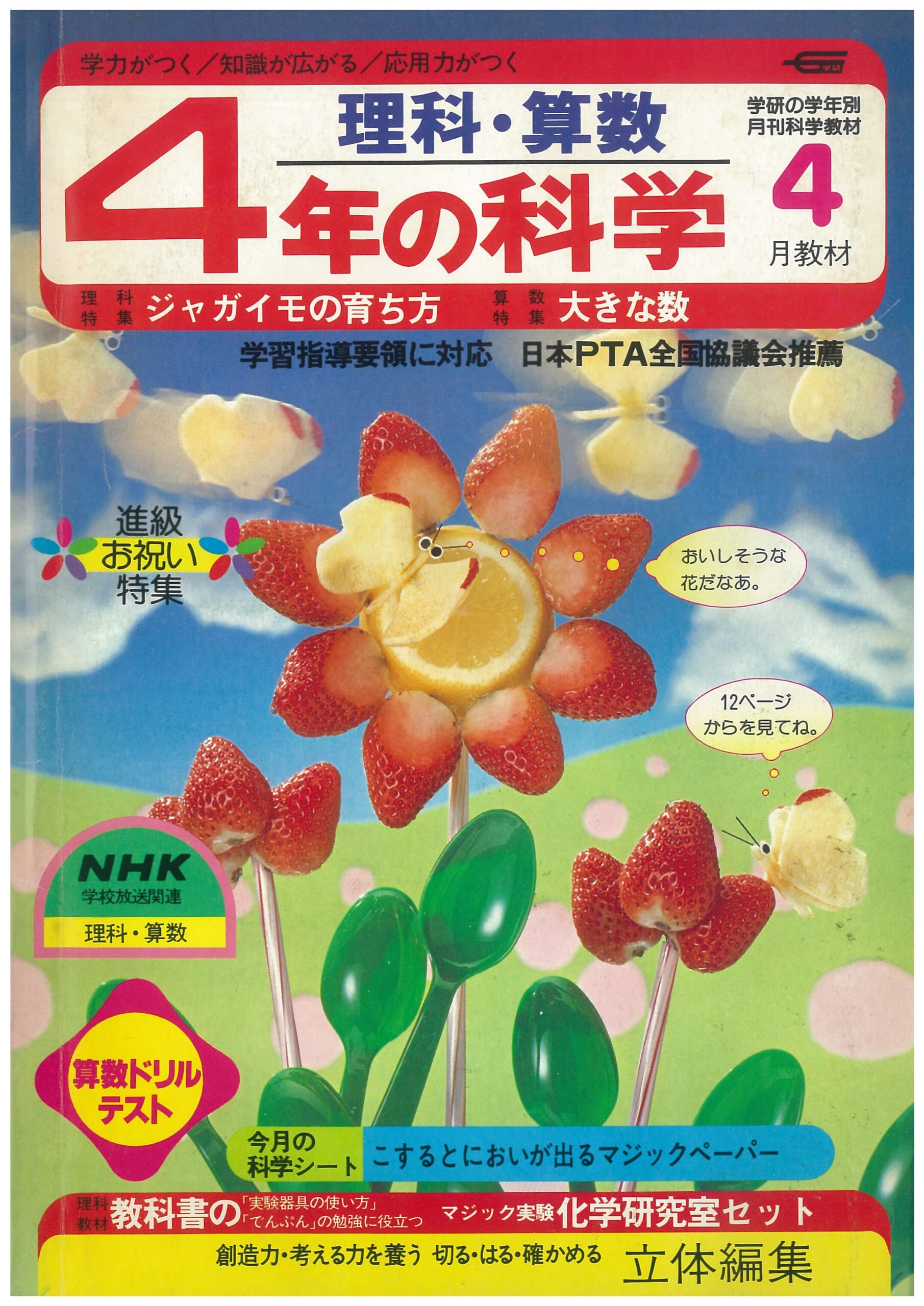 ふろく画像