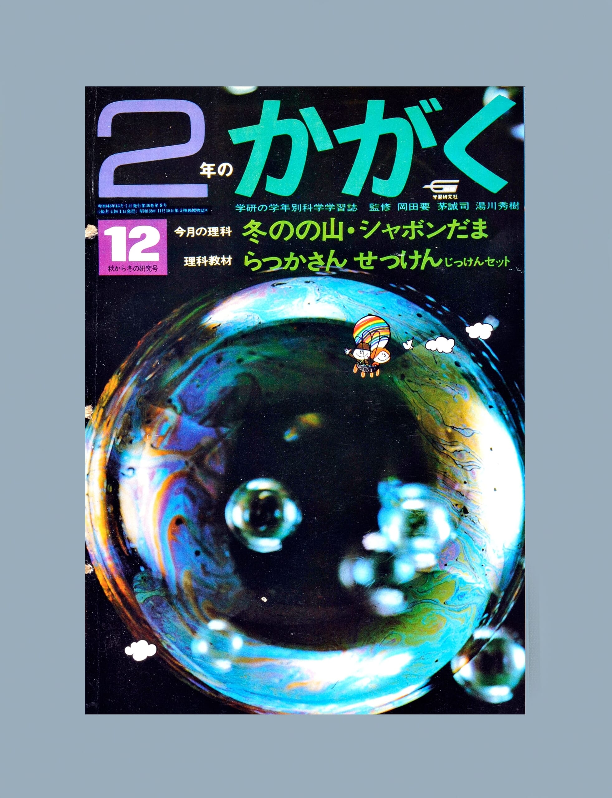 ふろく画像