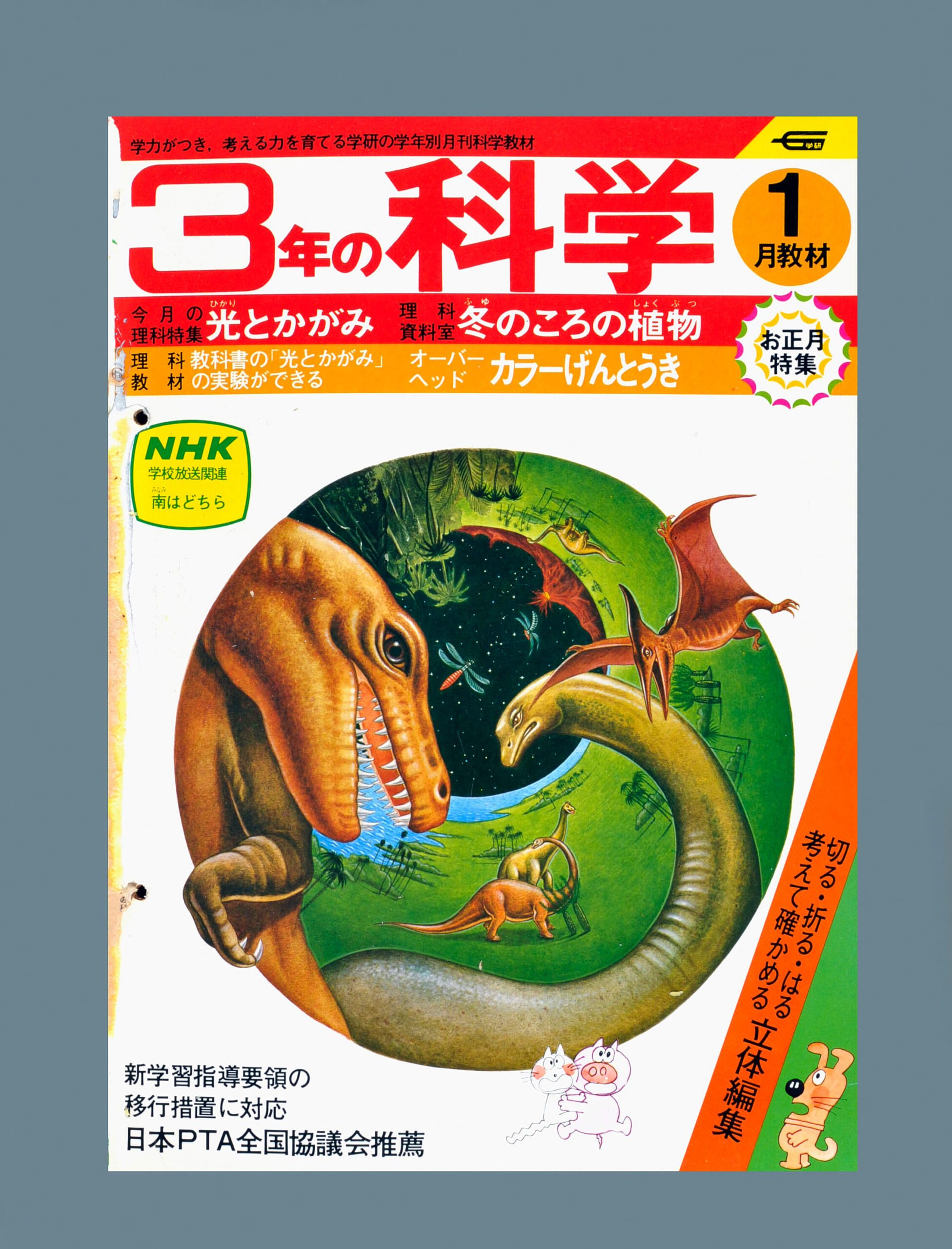 ふろく画像
