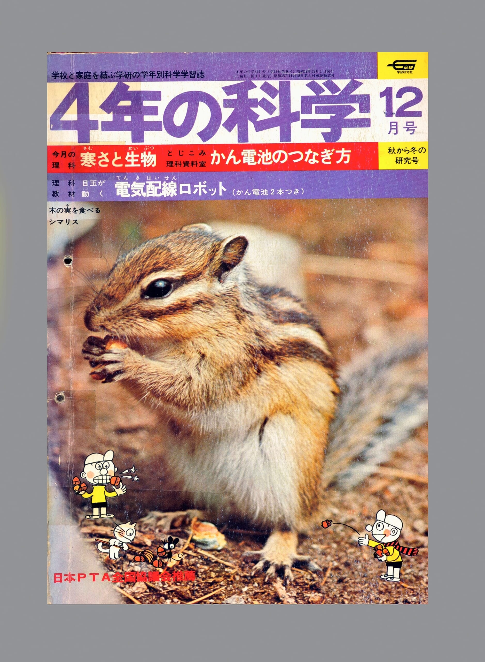 ふろく画像