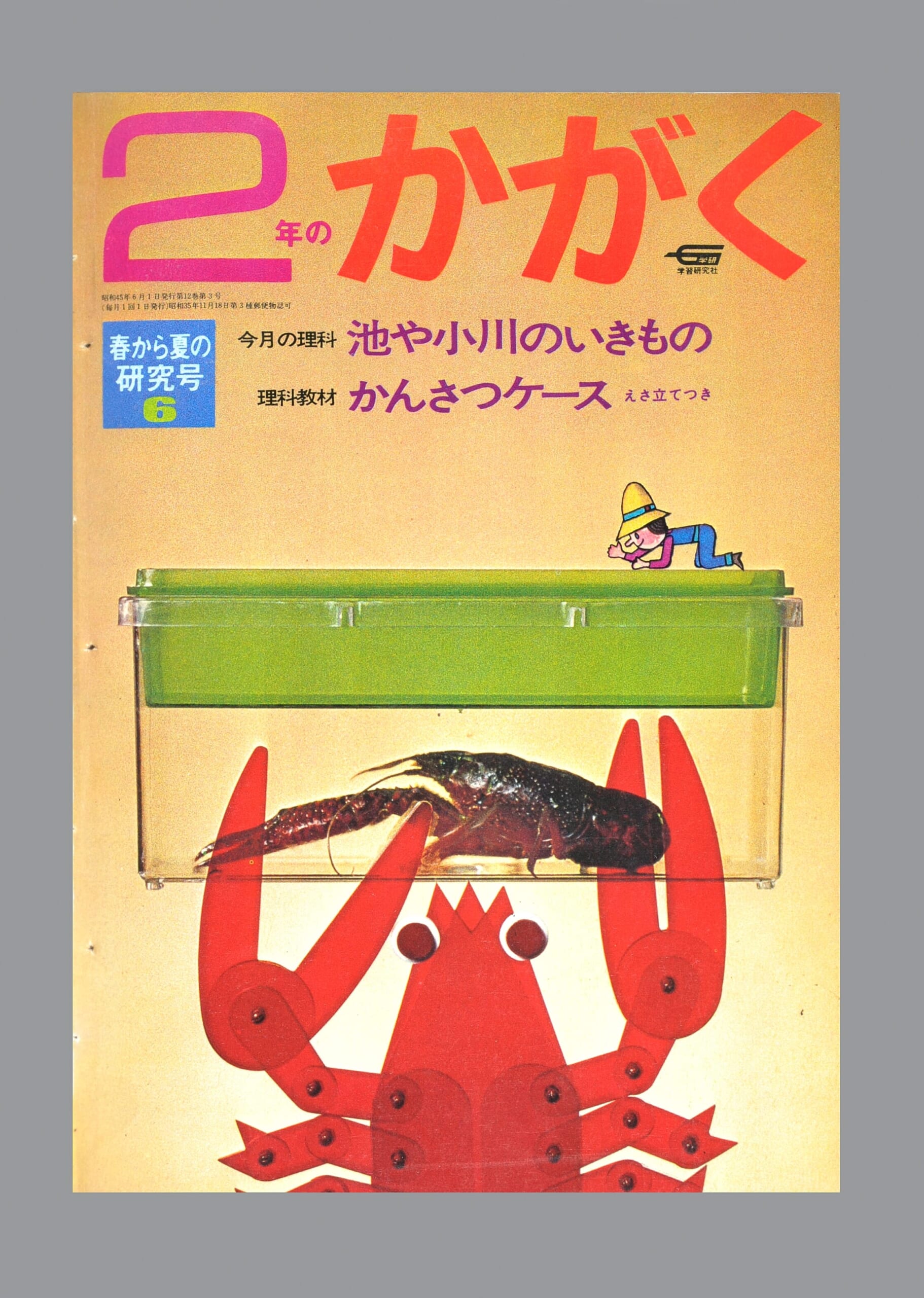 ふろく画像