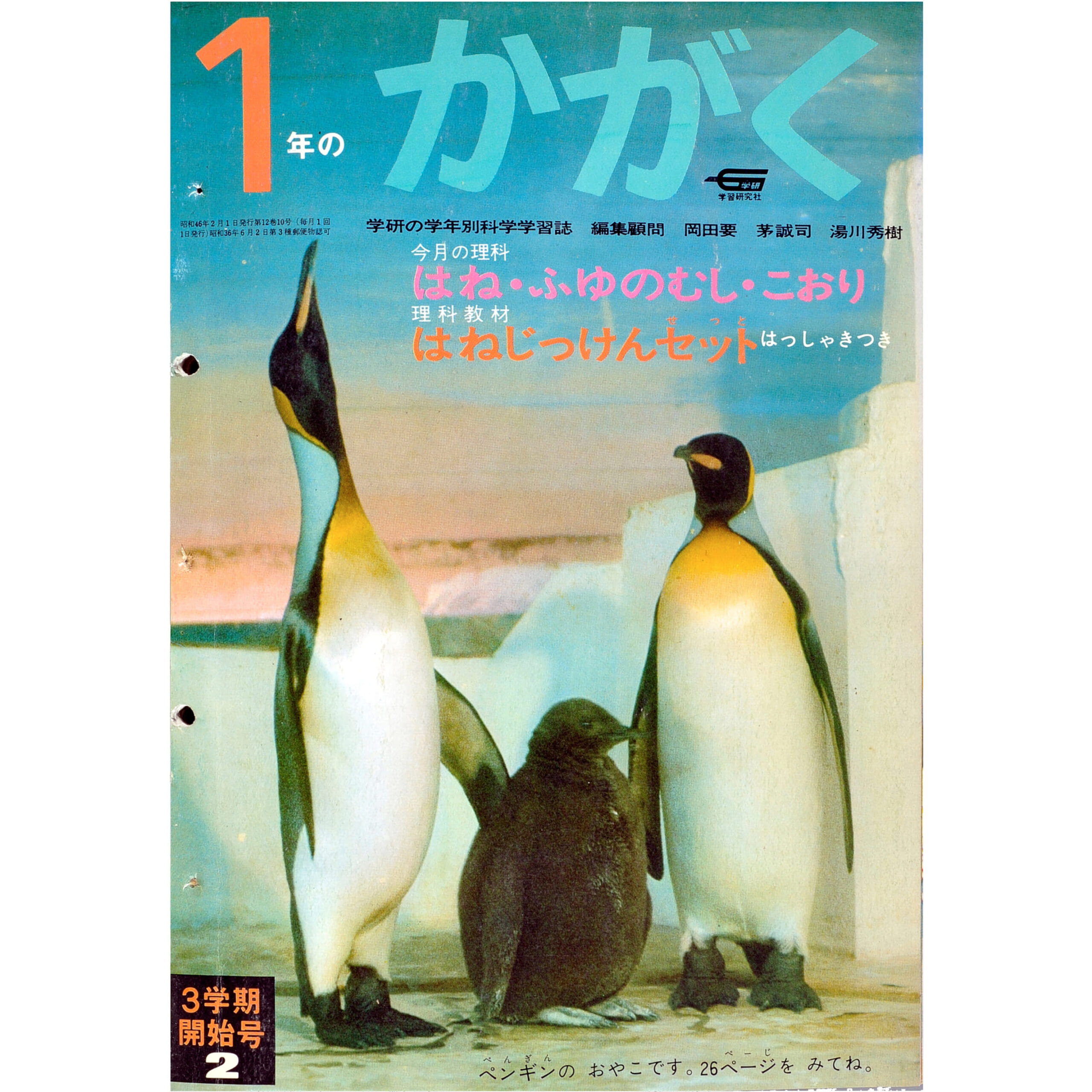 ふろく画像