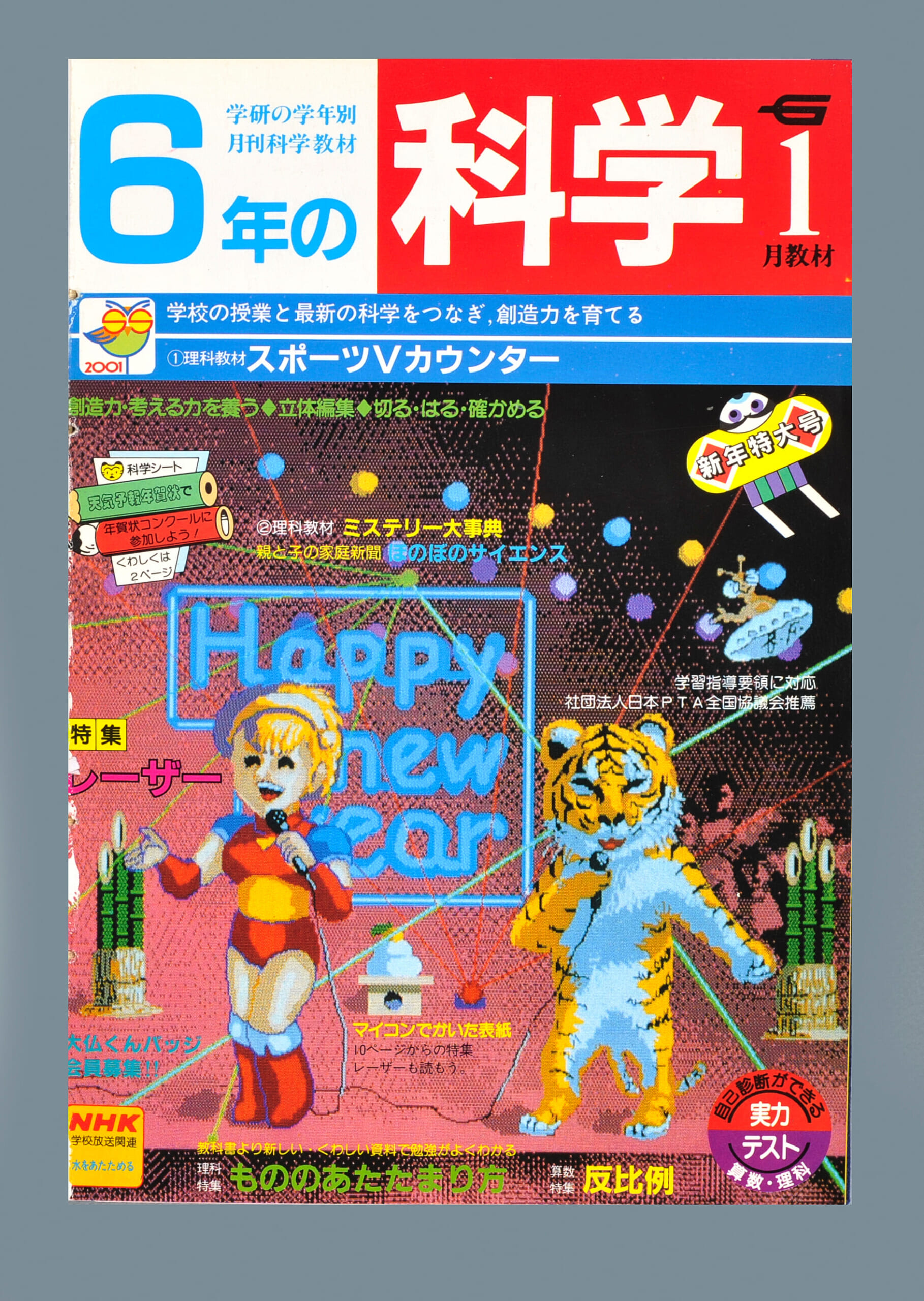 ふろく画像