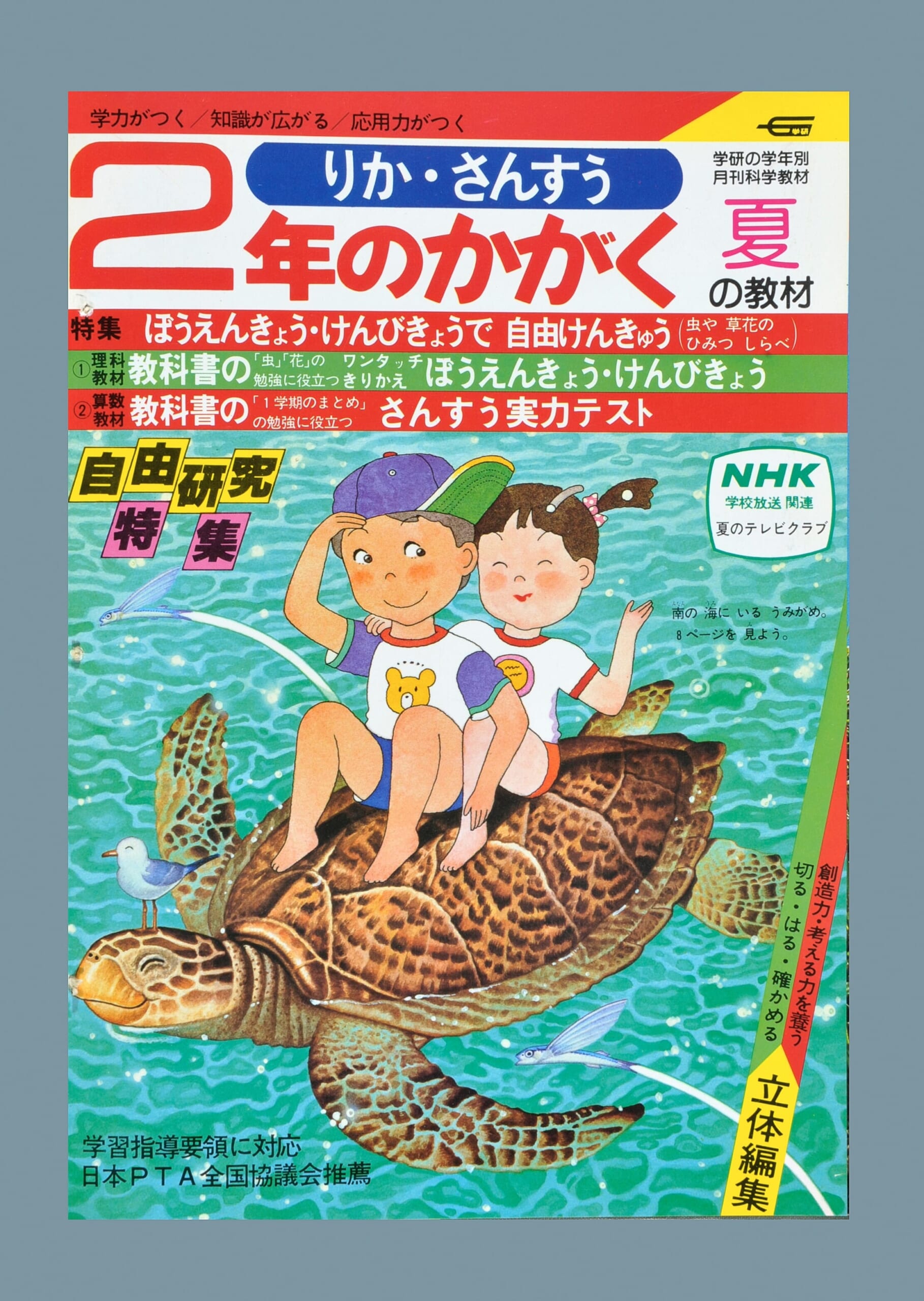 ふろく画像