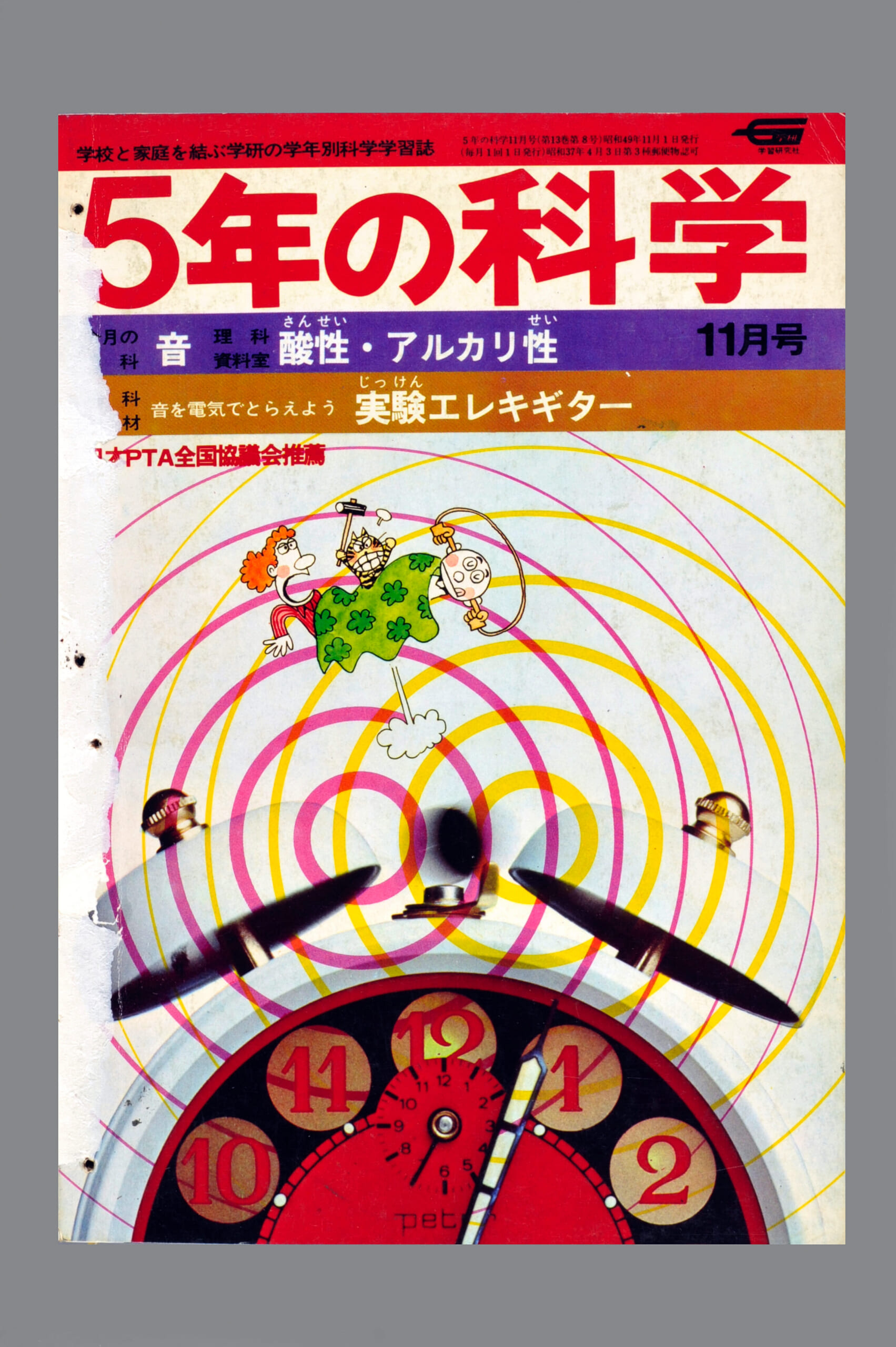ふろく画像