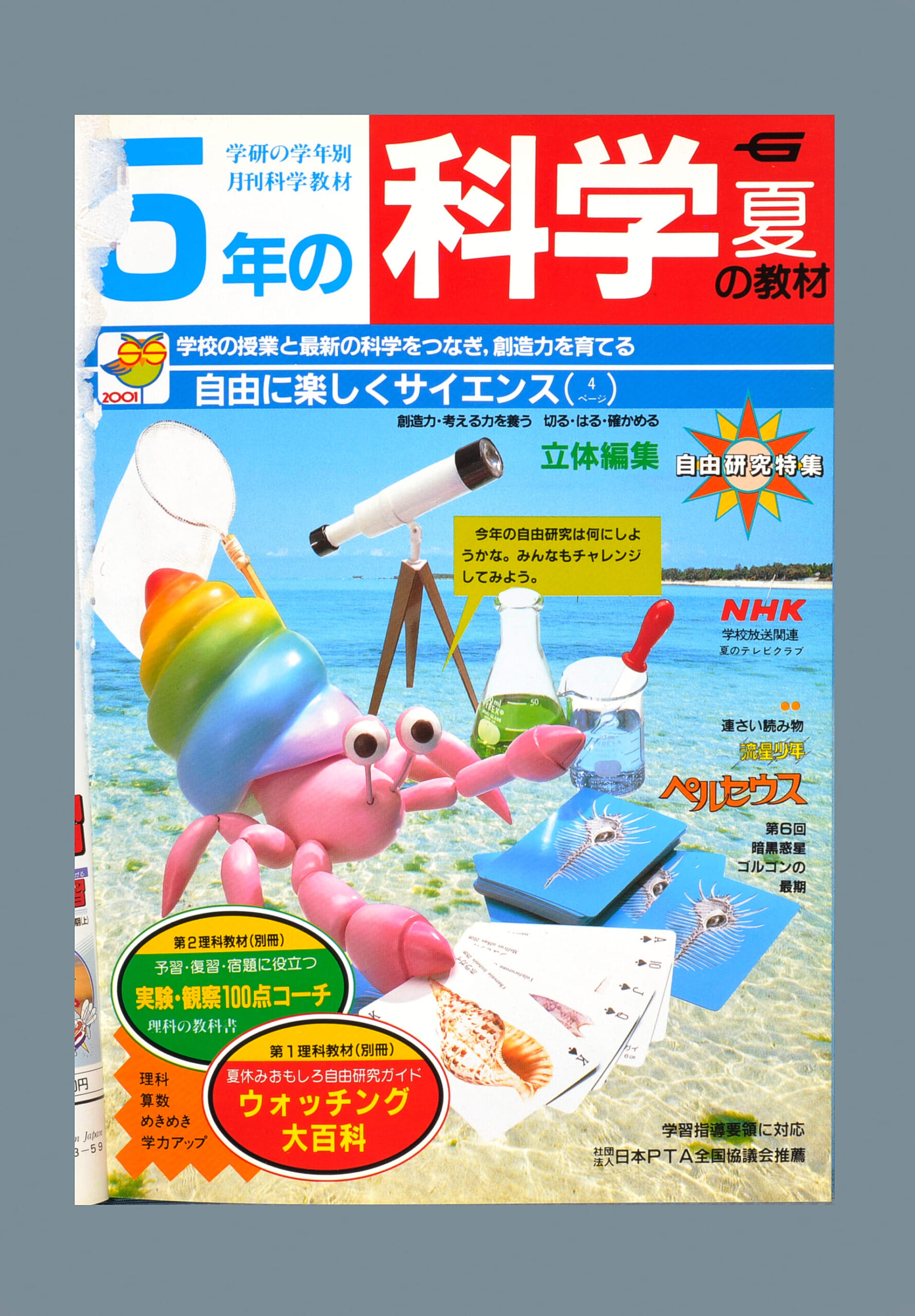 ふろく画像