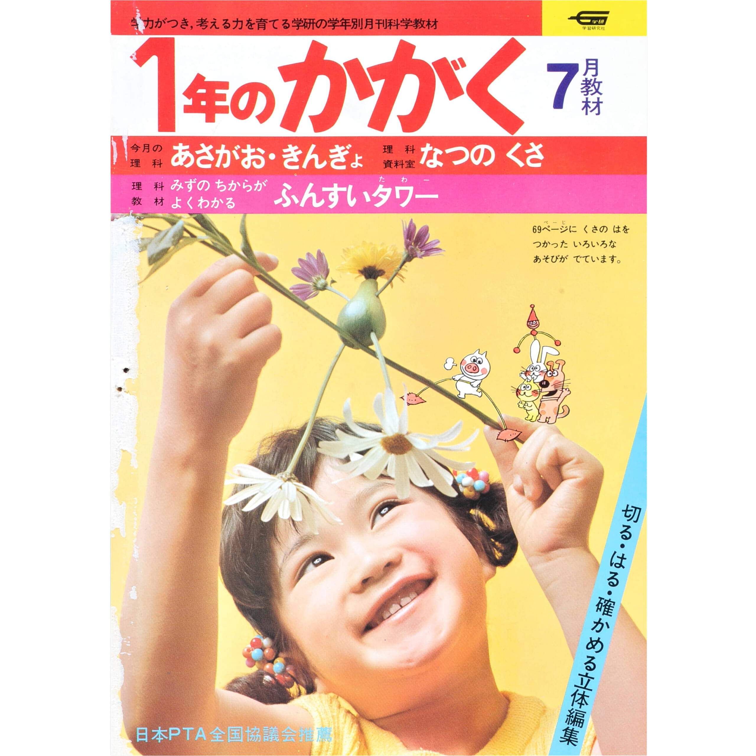 ふろく画像