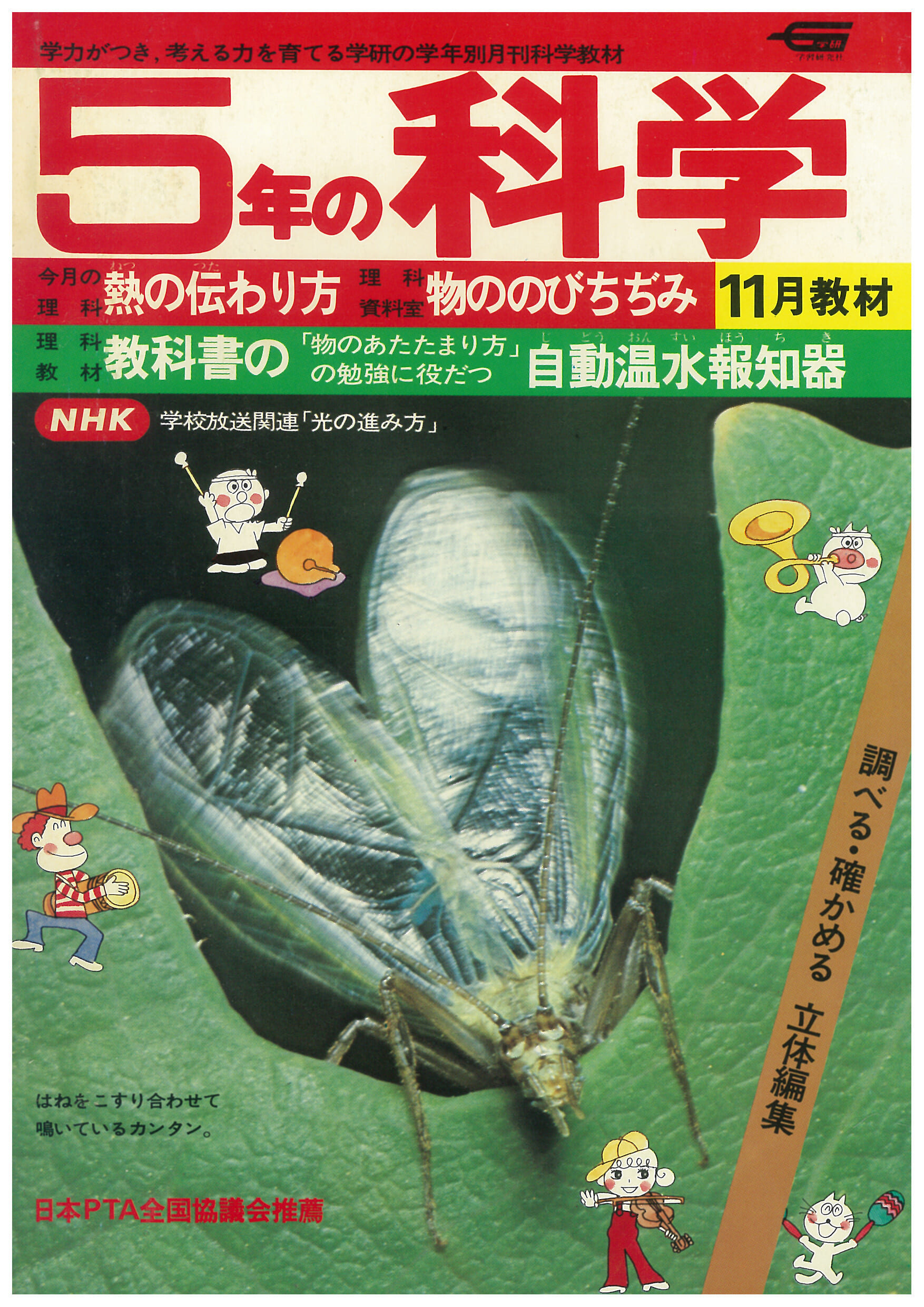 ふろく画像