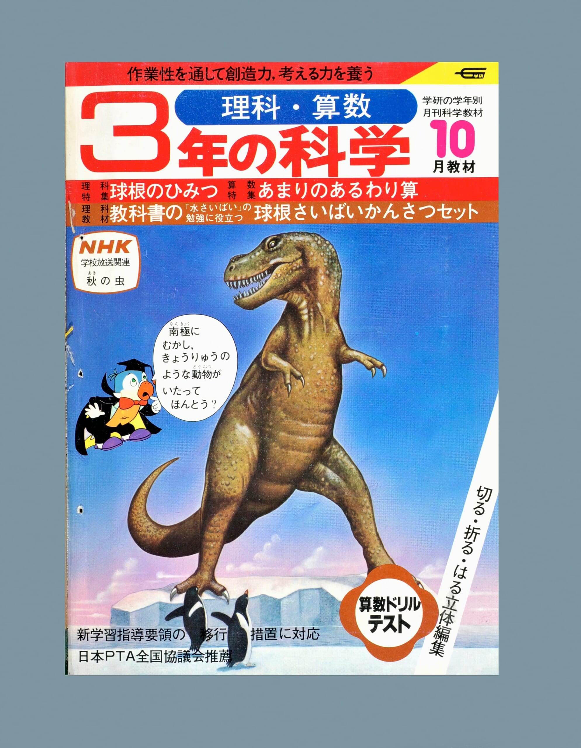 ふろく画像