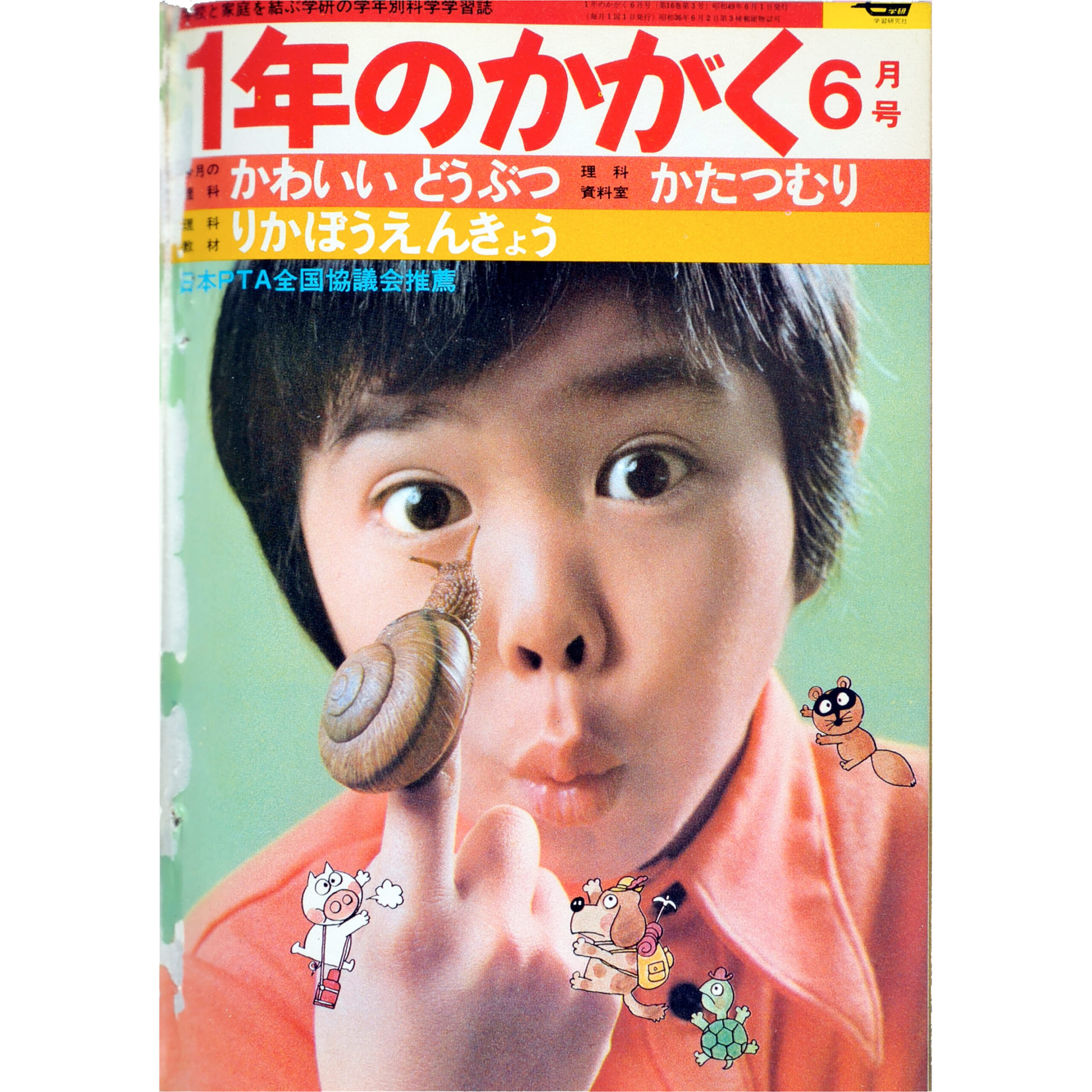 ふろく画像