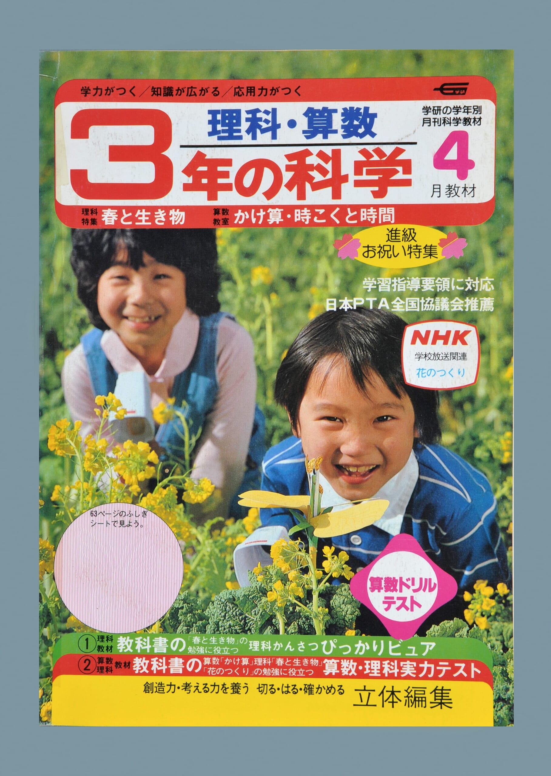 ふろく画像