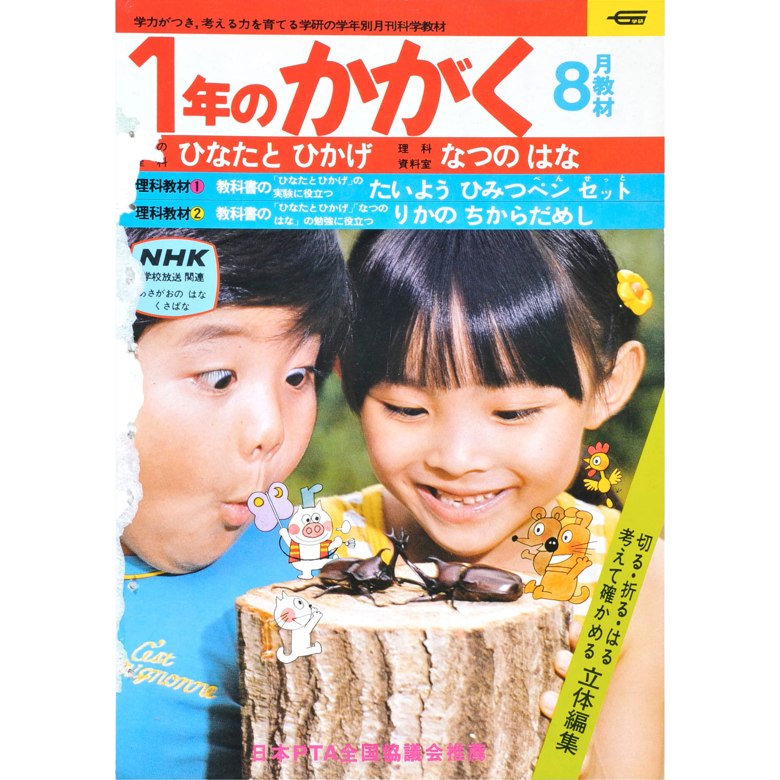 ふろく画像