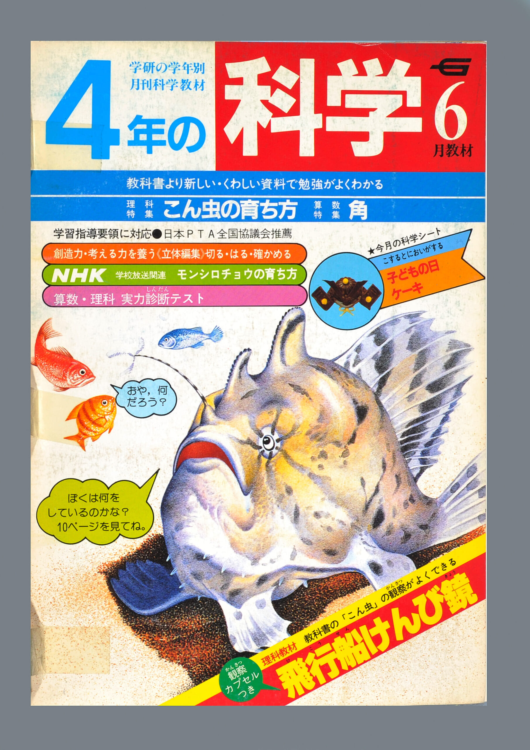 ふろく画像