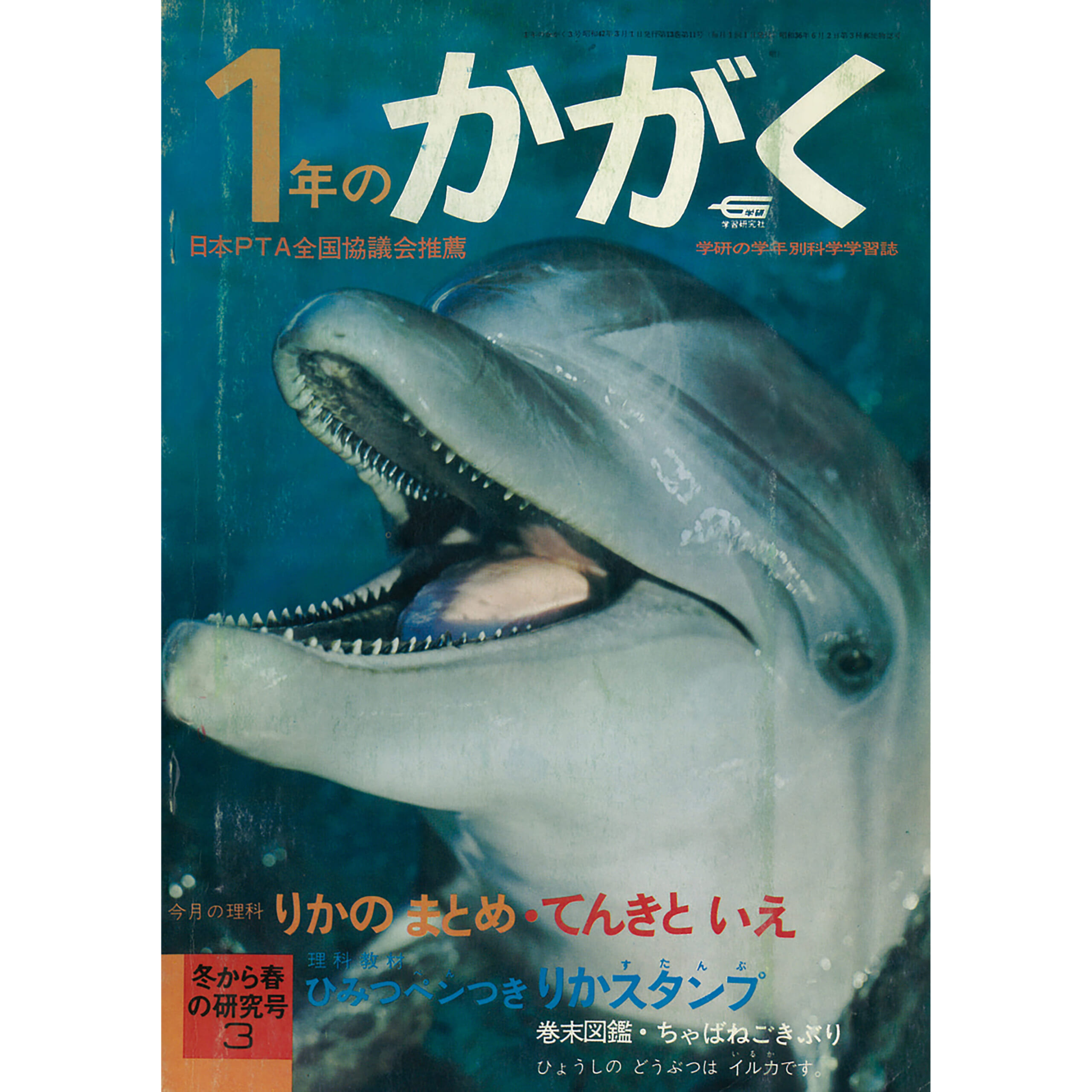 ふろく画像