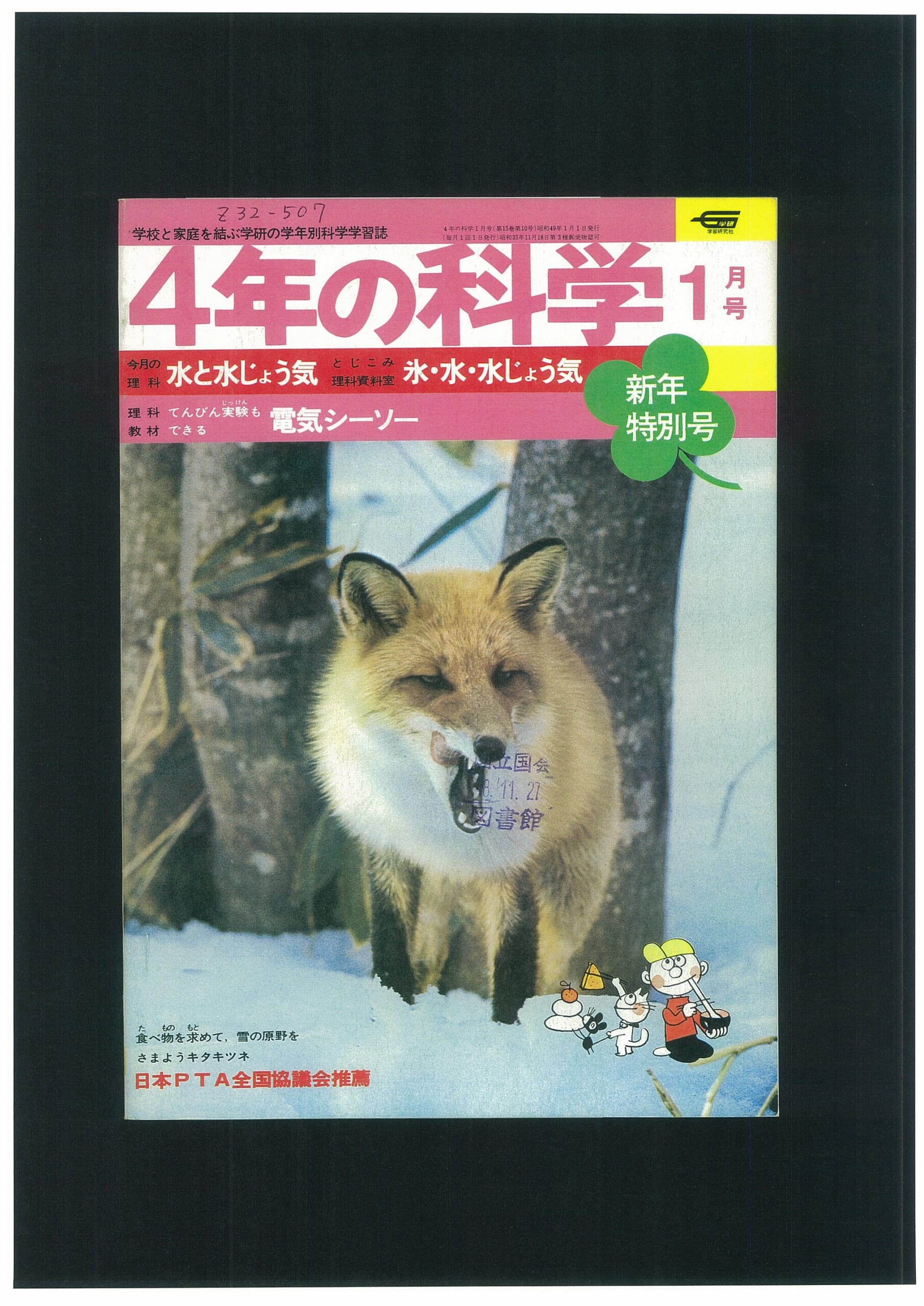 ふろく画像