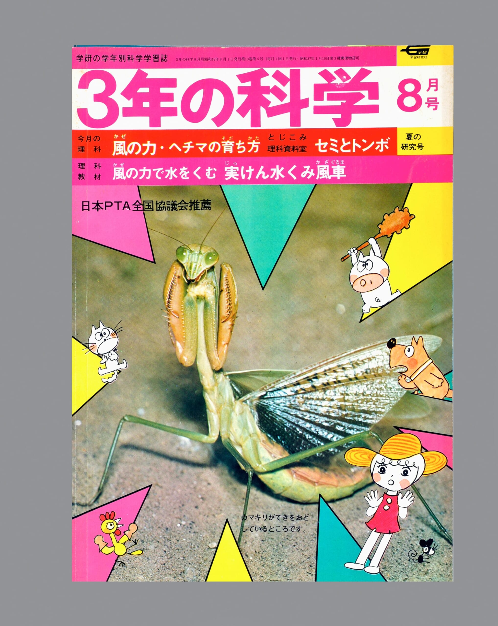 ふろく画像
