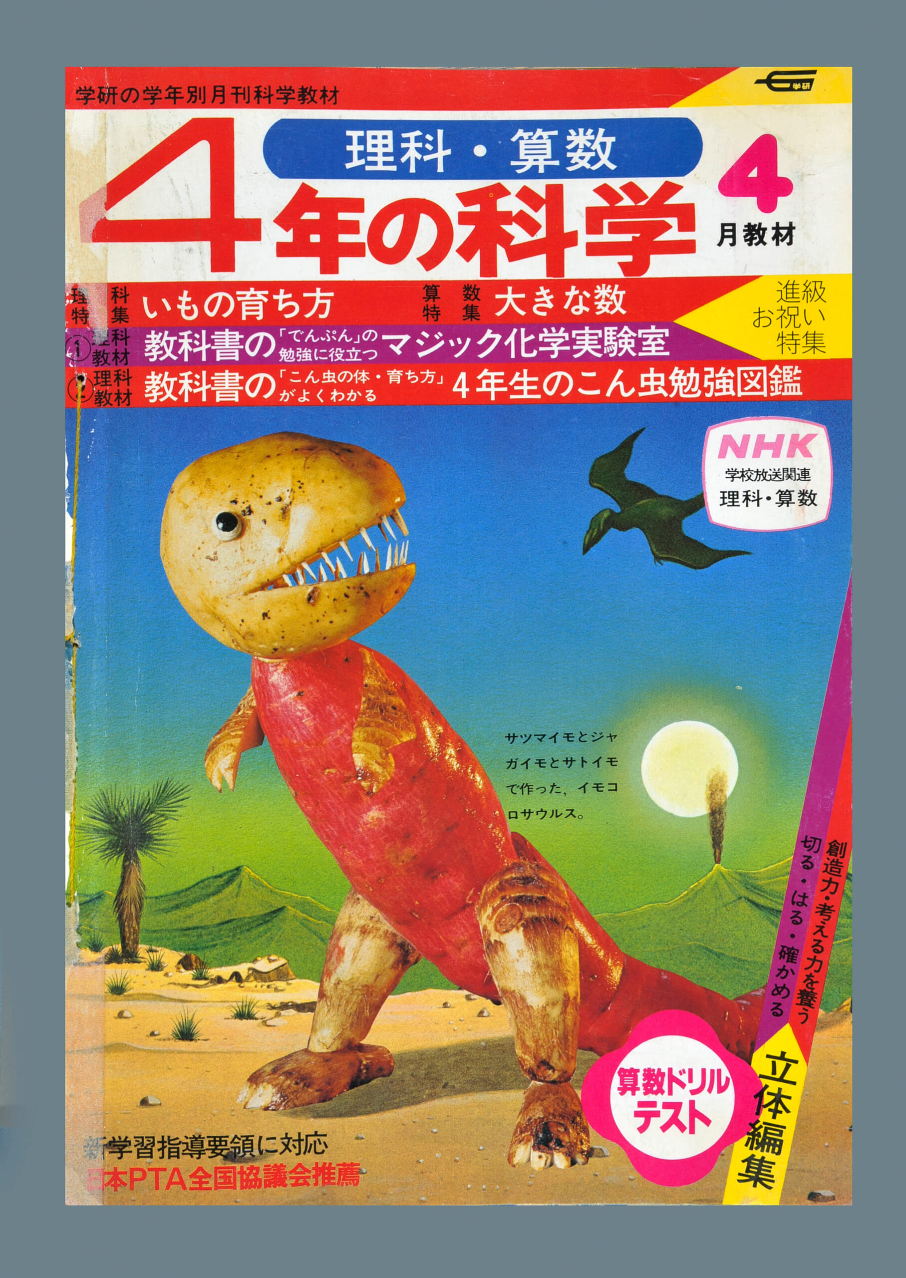 ふろく画像