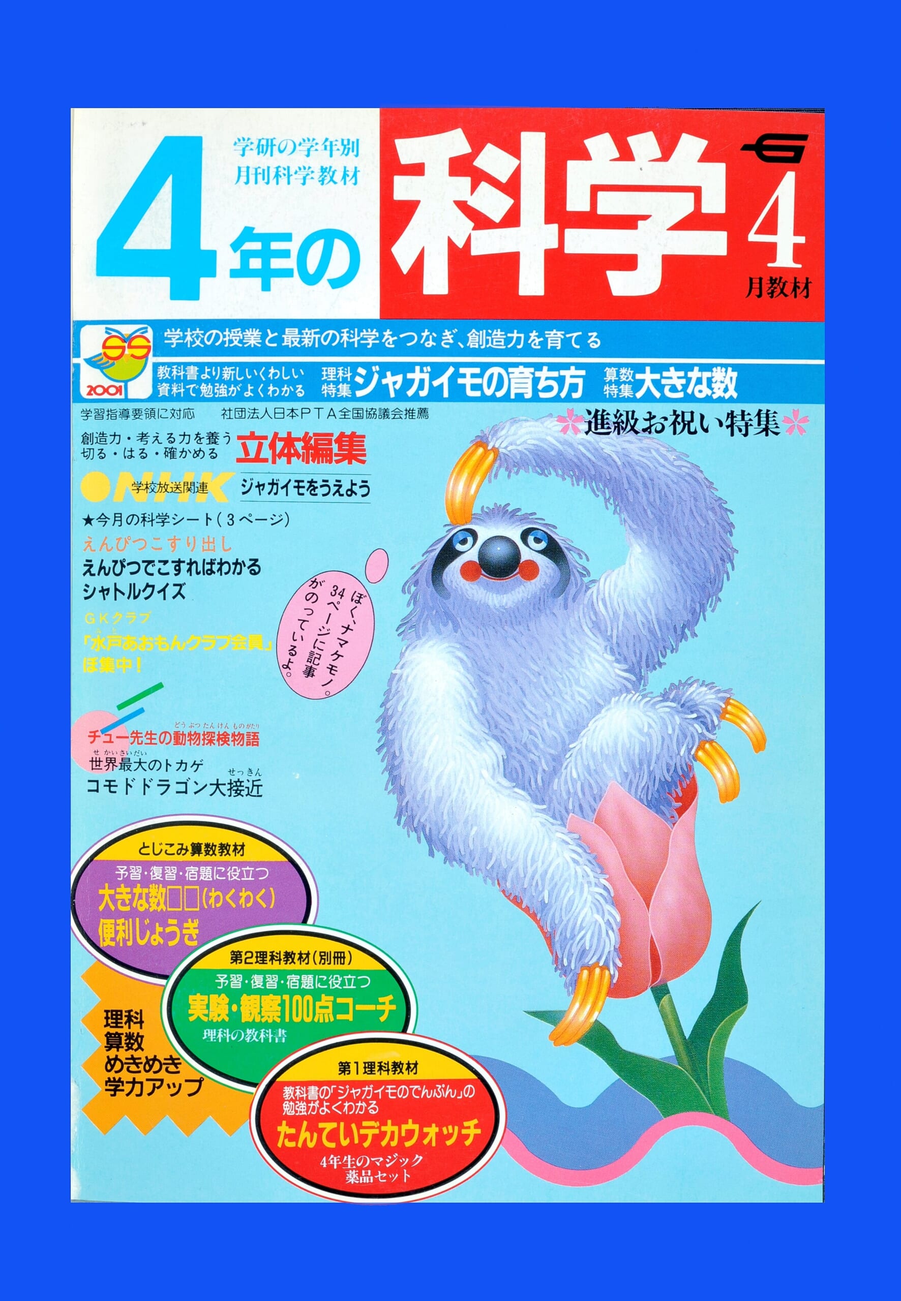 ふろく画像