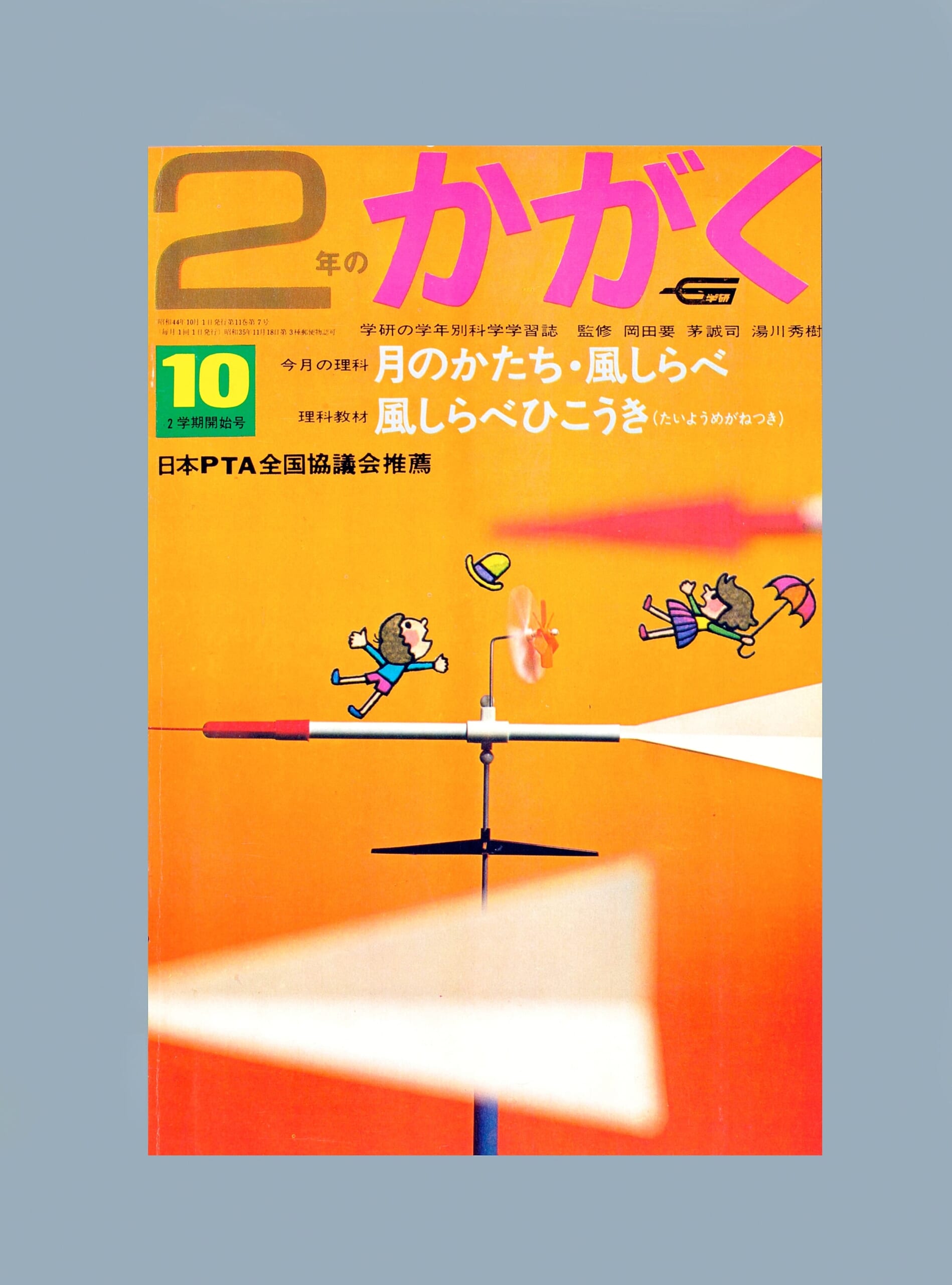 ふろく画像
