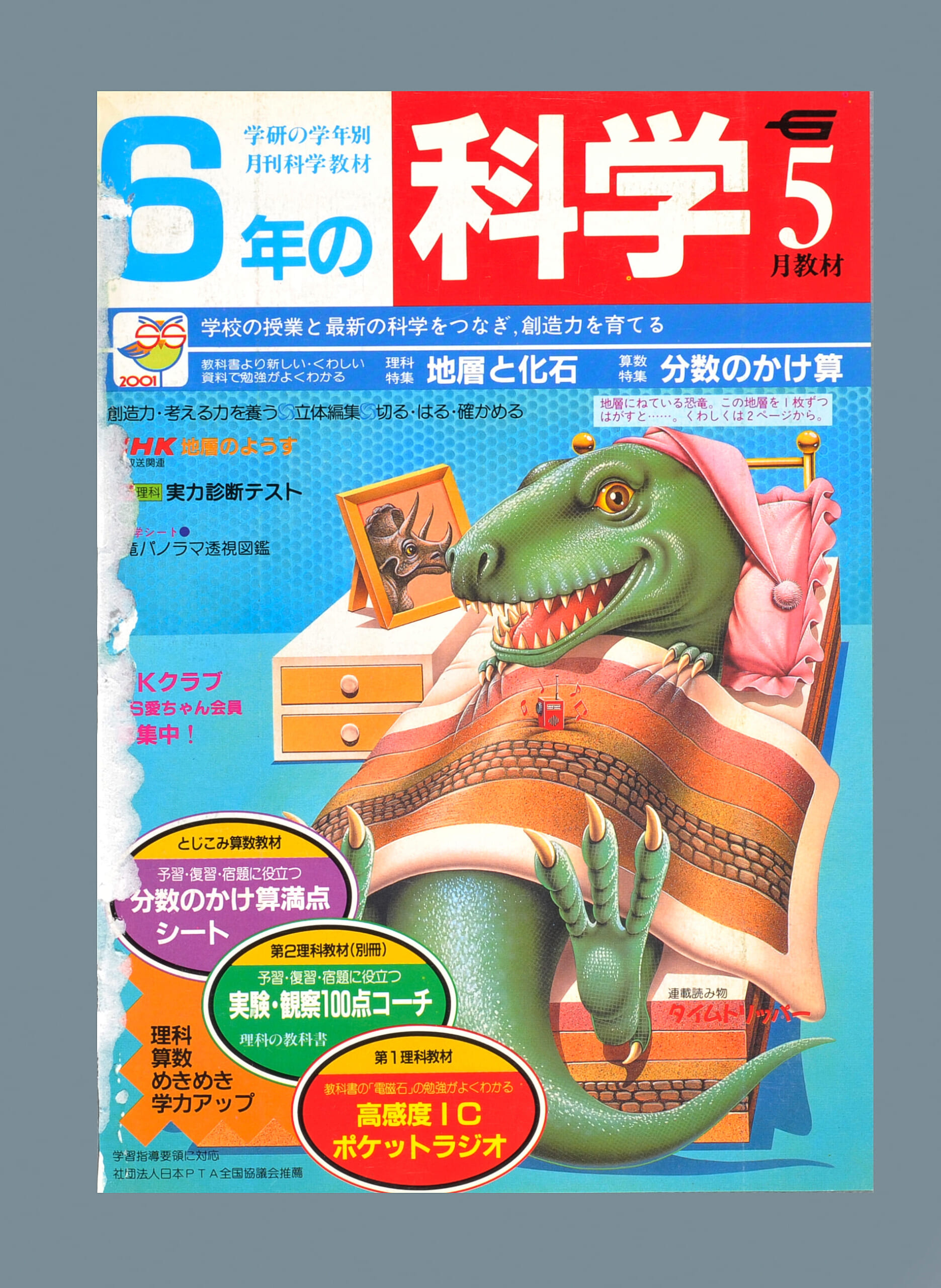 ふろく画像