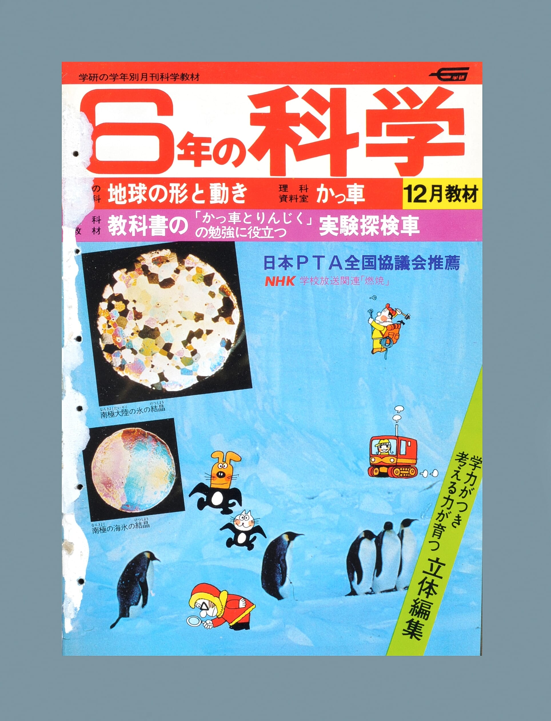 ふろく画像