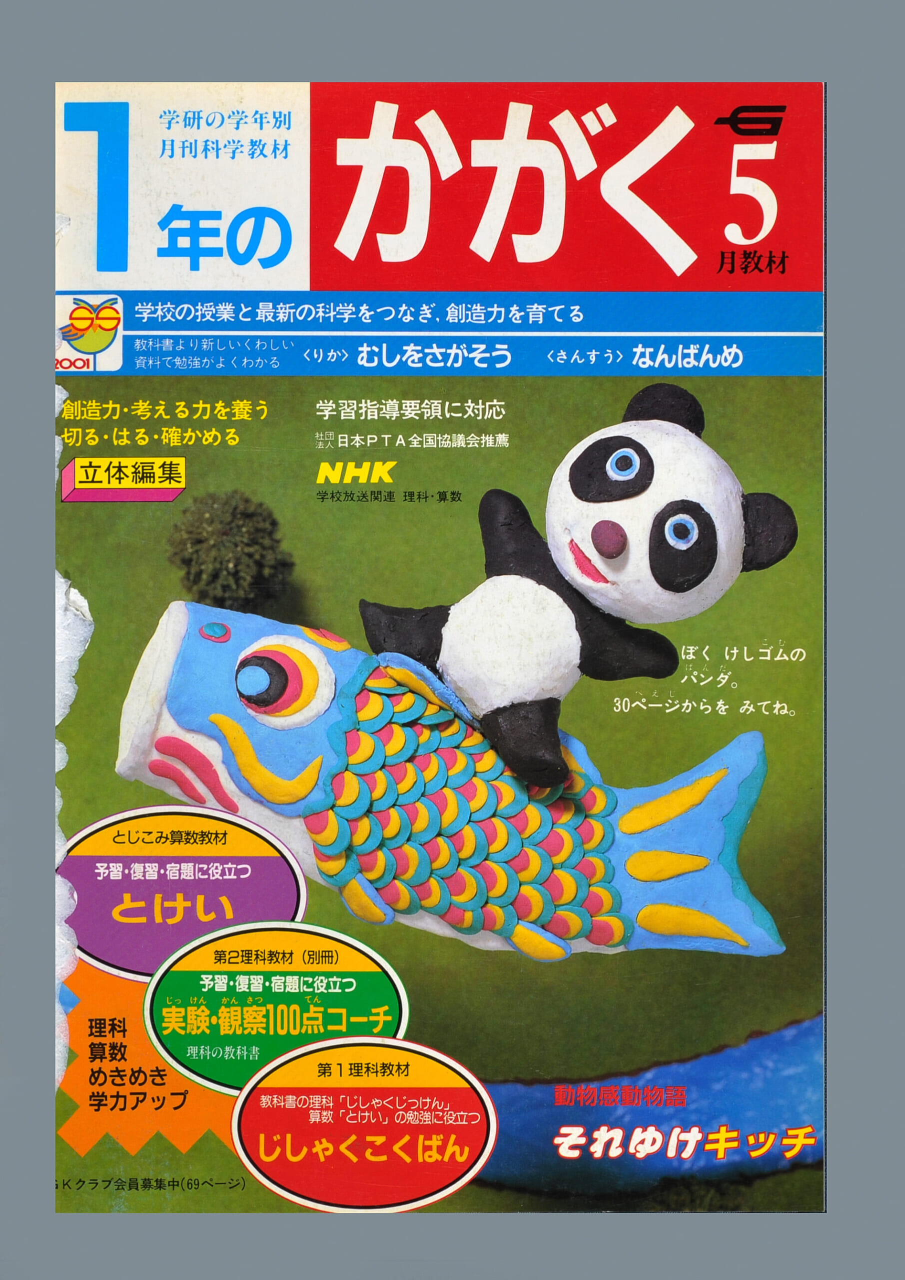 ふろく画像