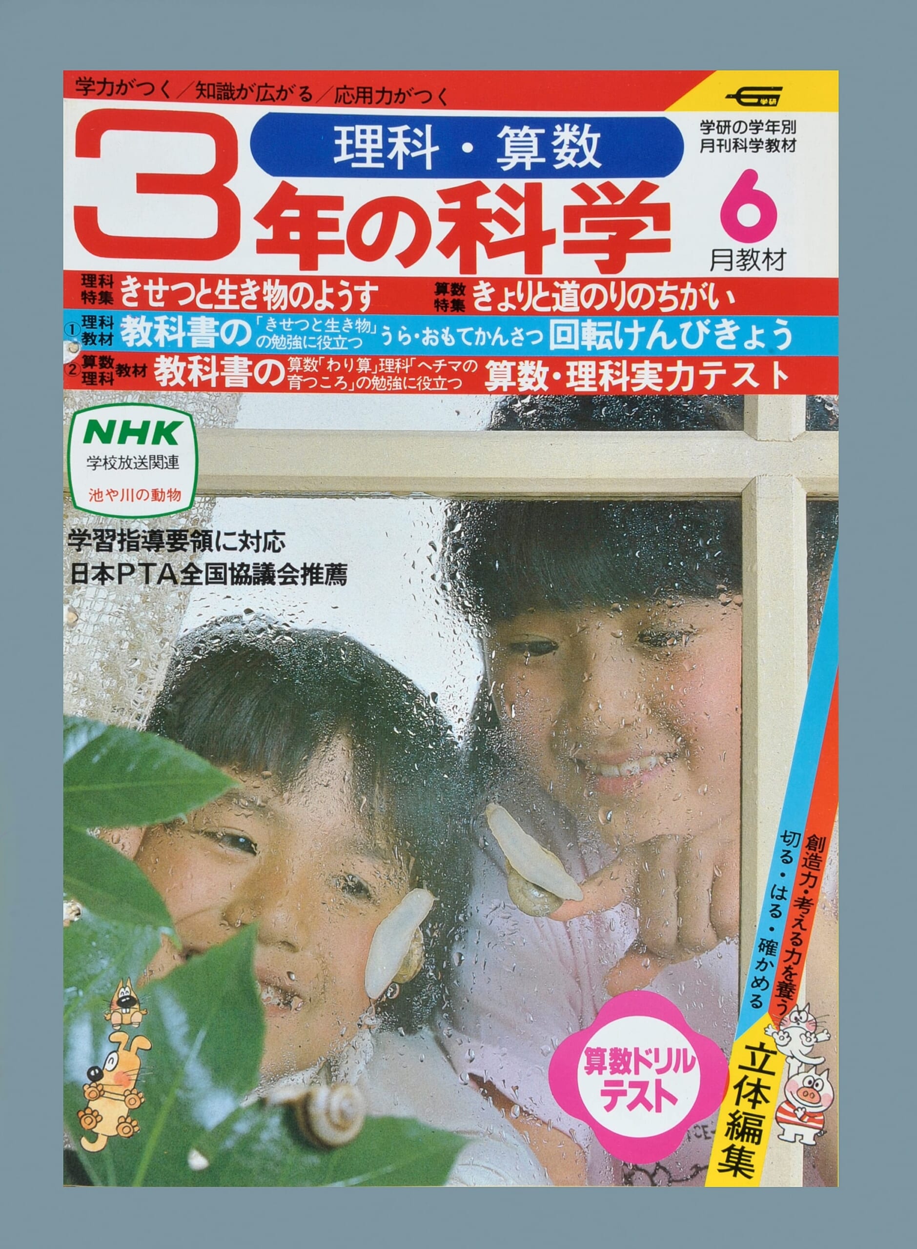 ふろく画像