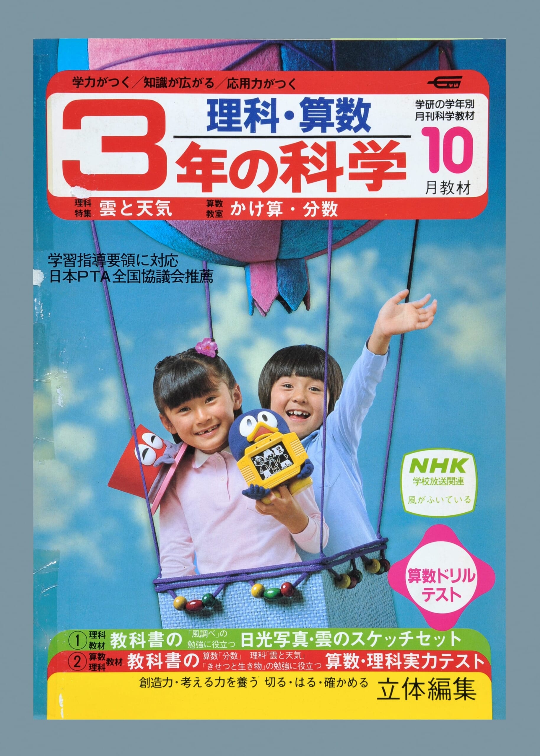 ふろく画像