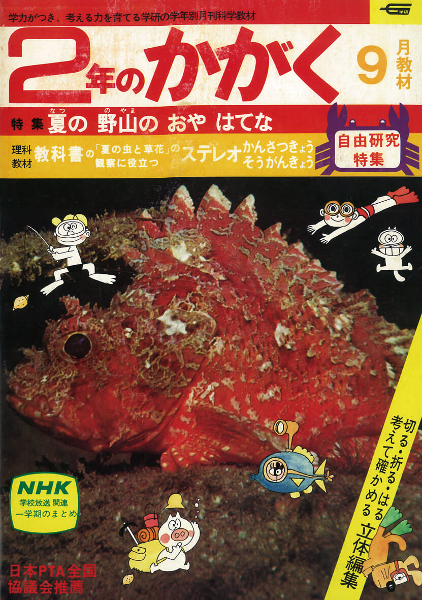 ふろく画像