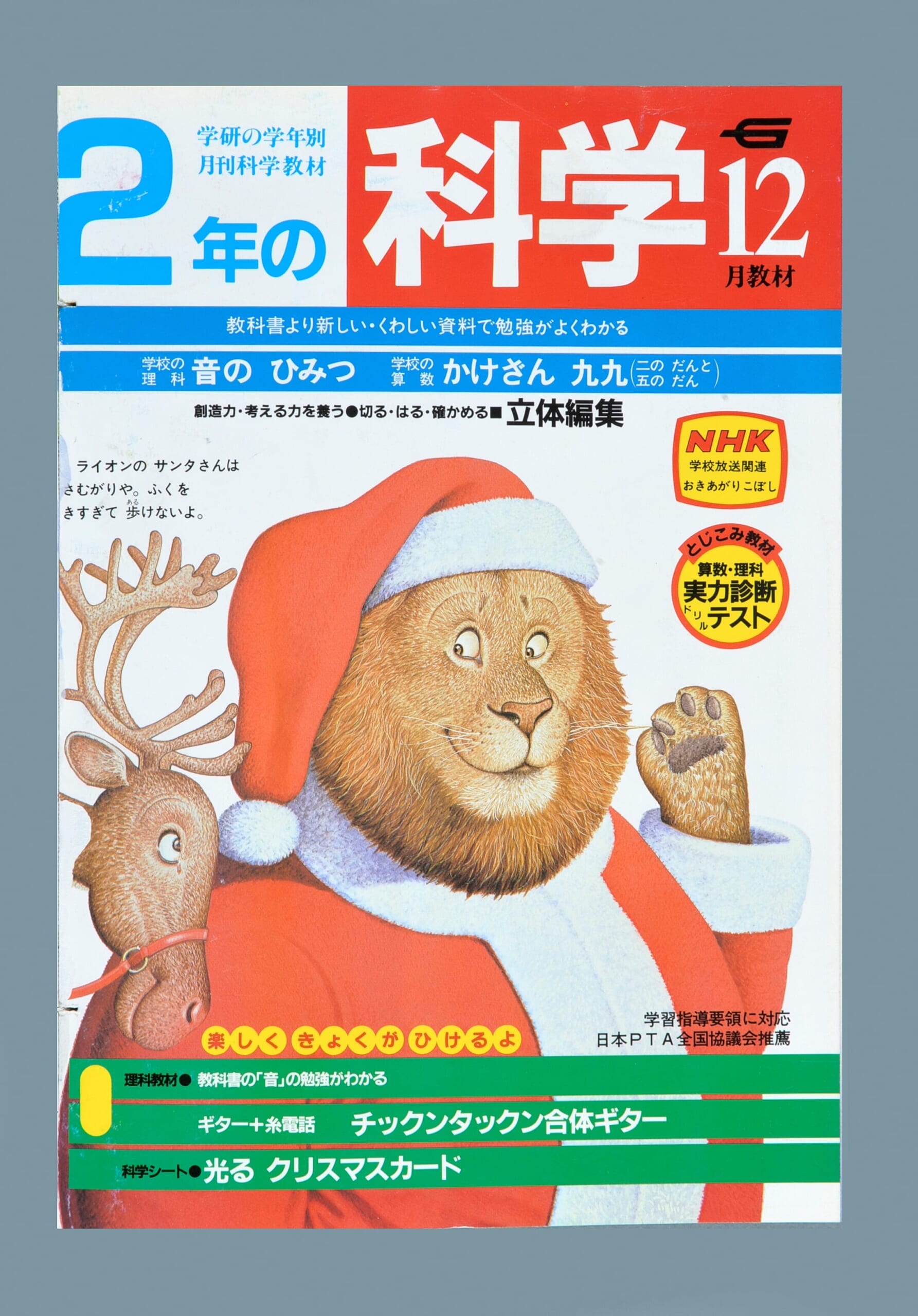 ふろく画像