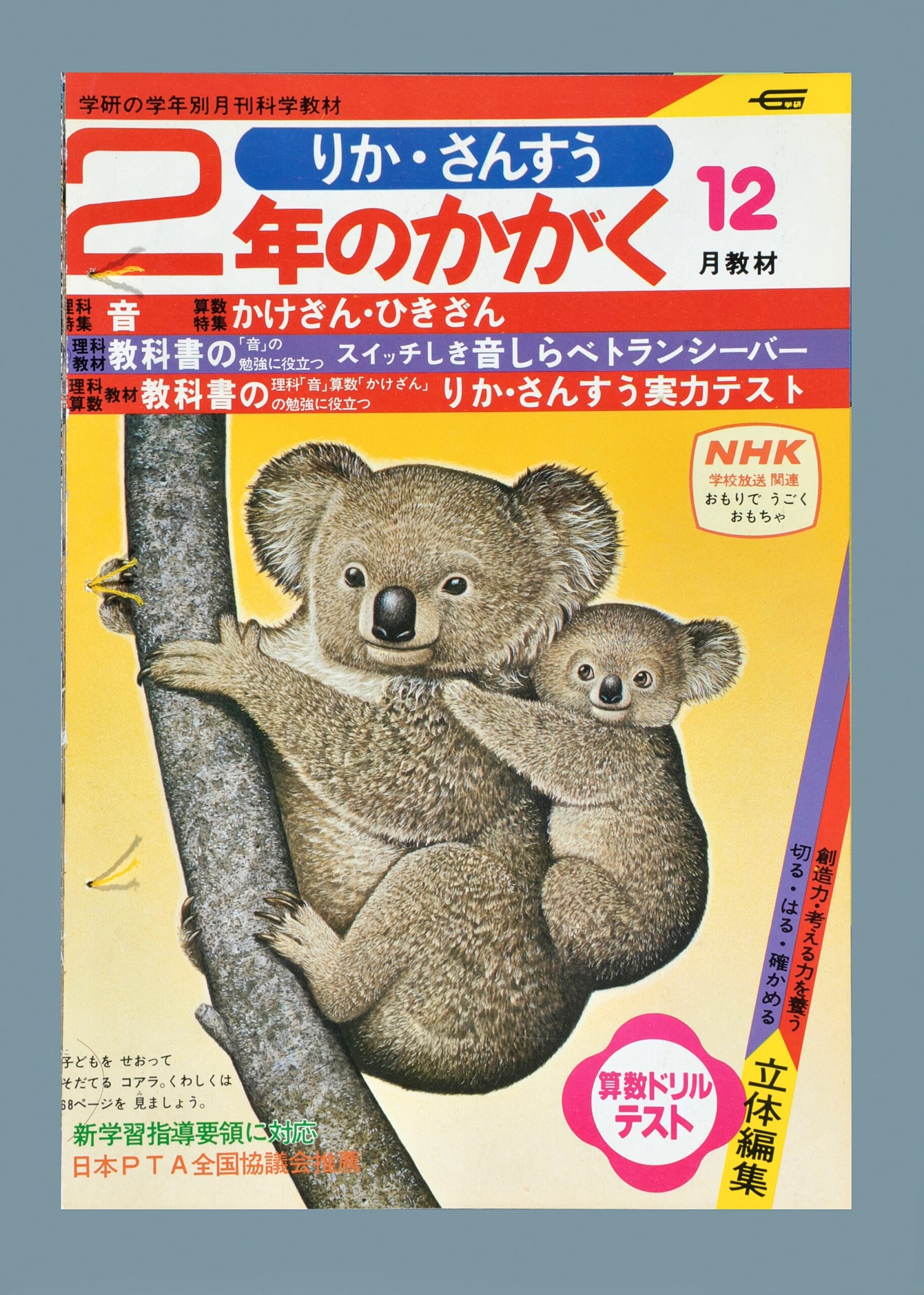ふろく画像