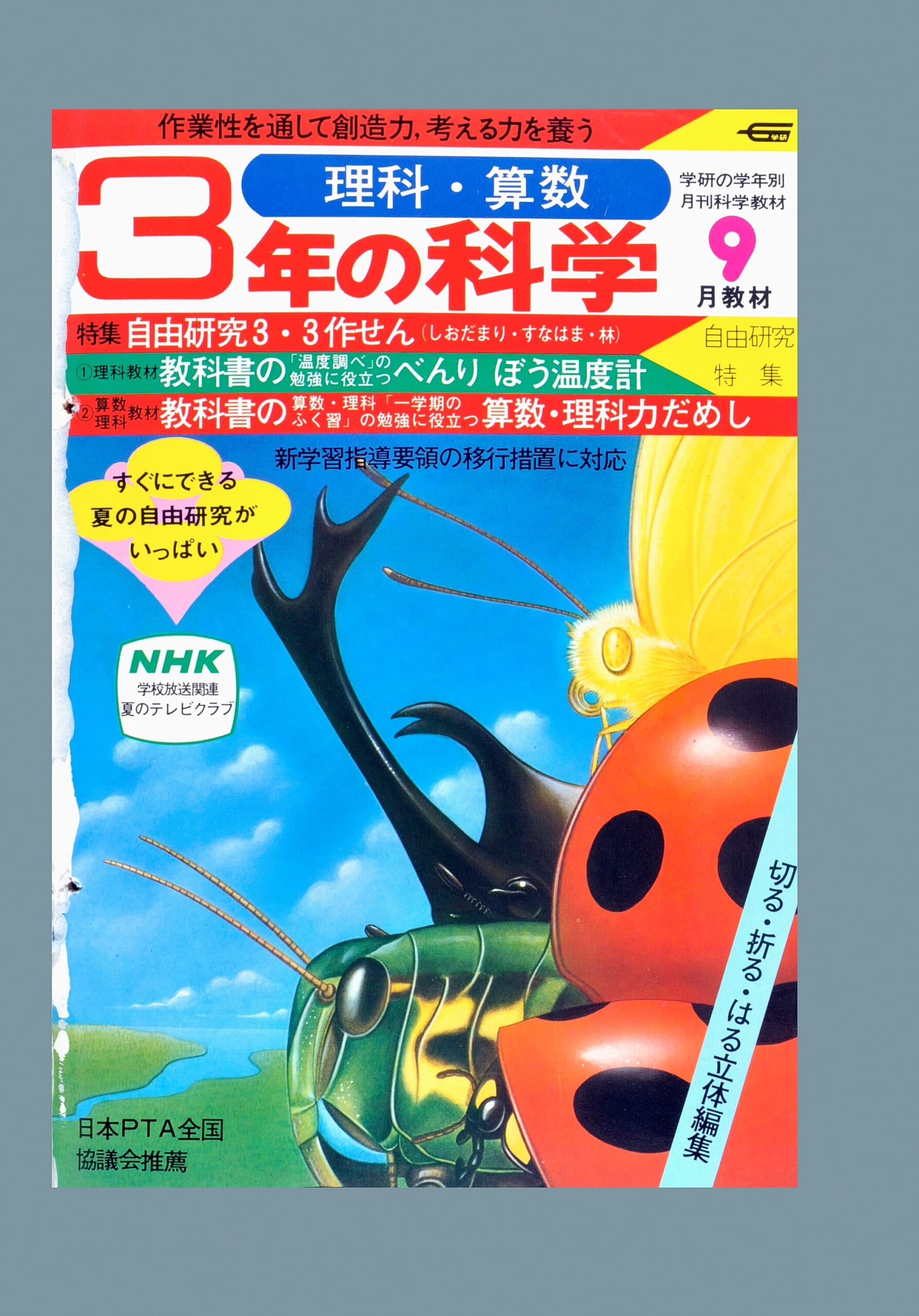 ふろく画像