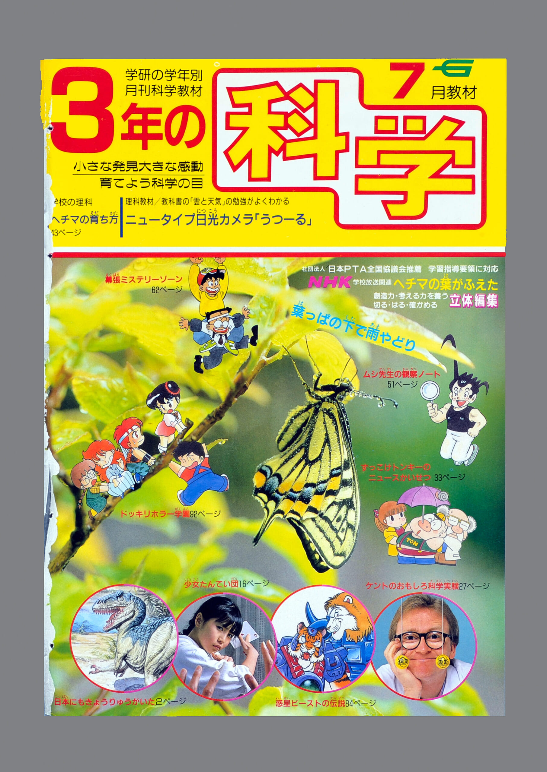 ふろく画像