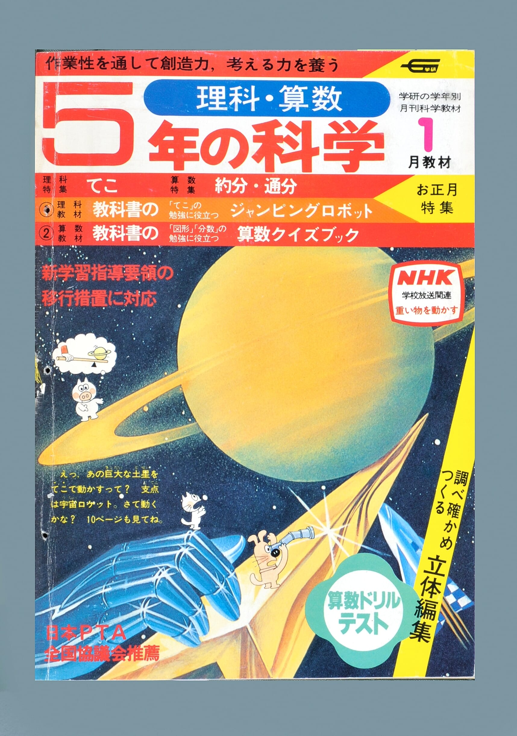 ふろく画像