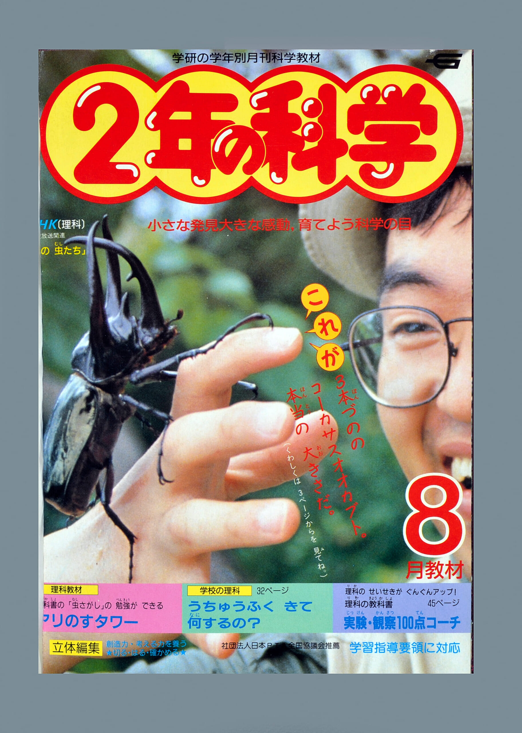 ふろく画像