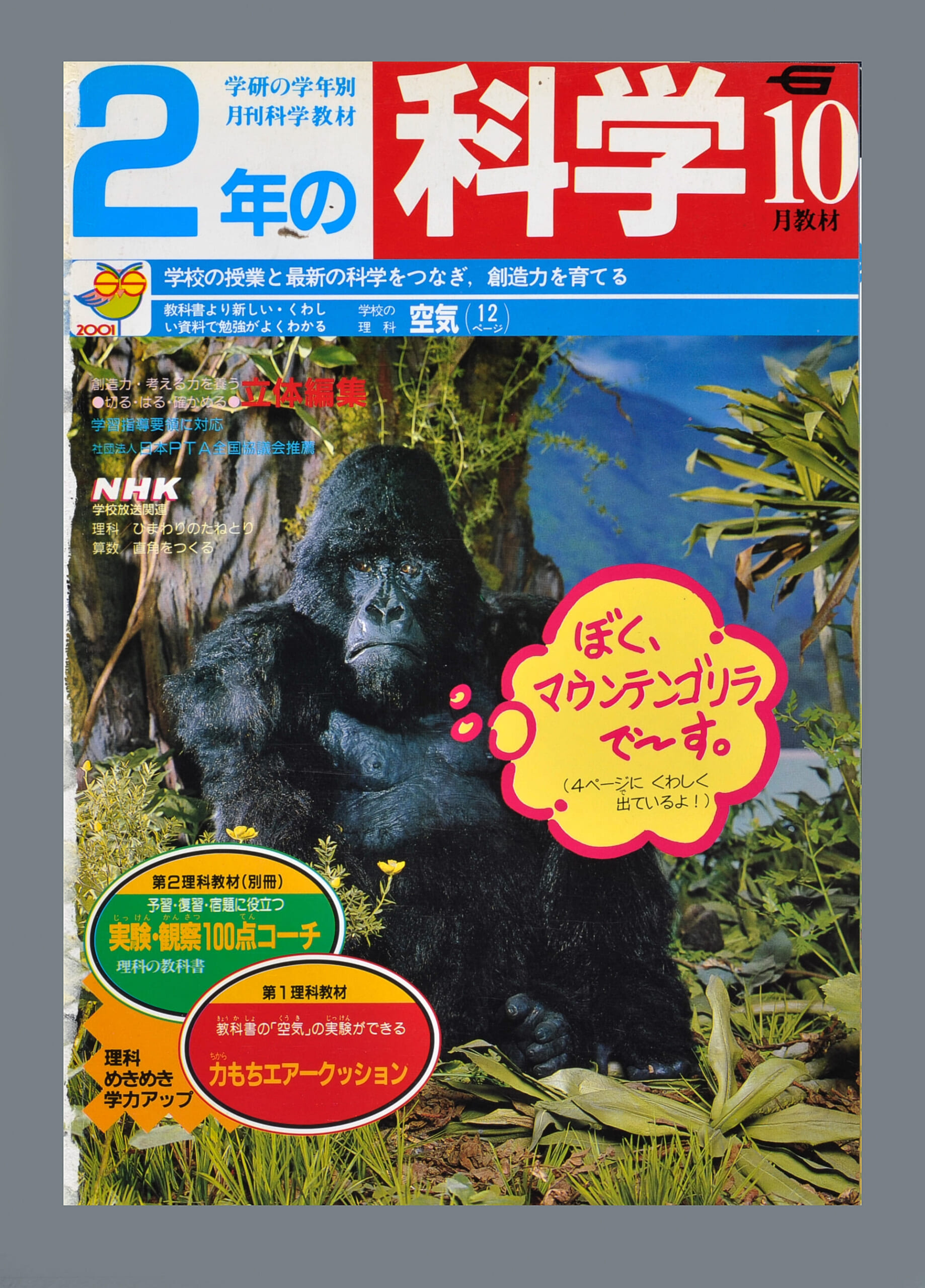 ふろく画像