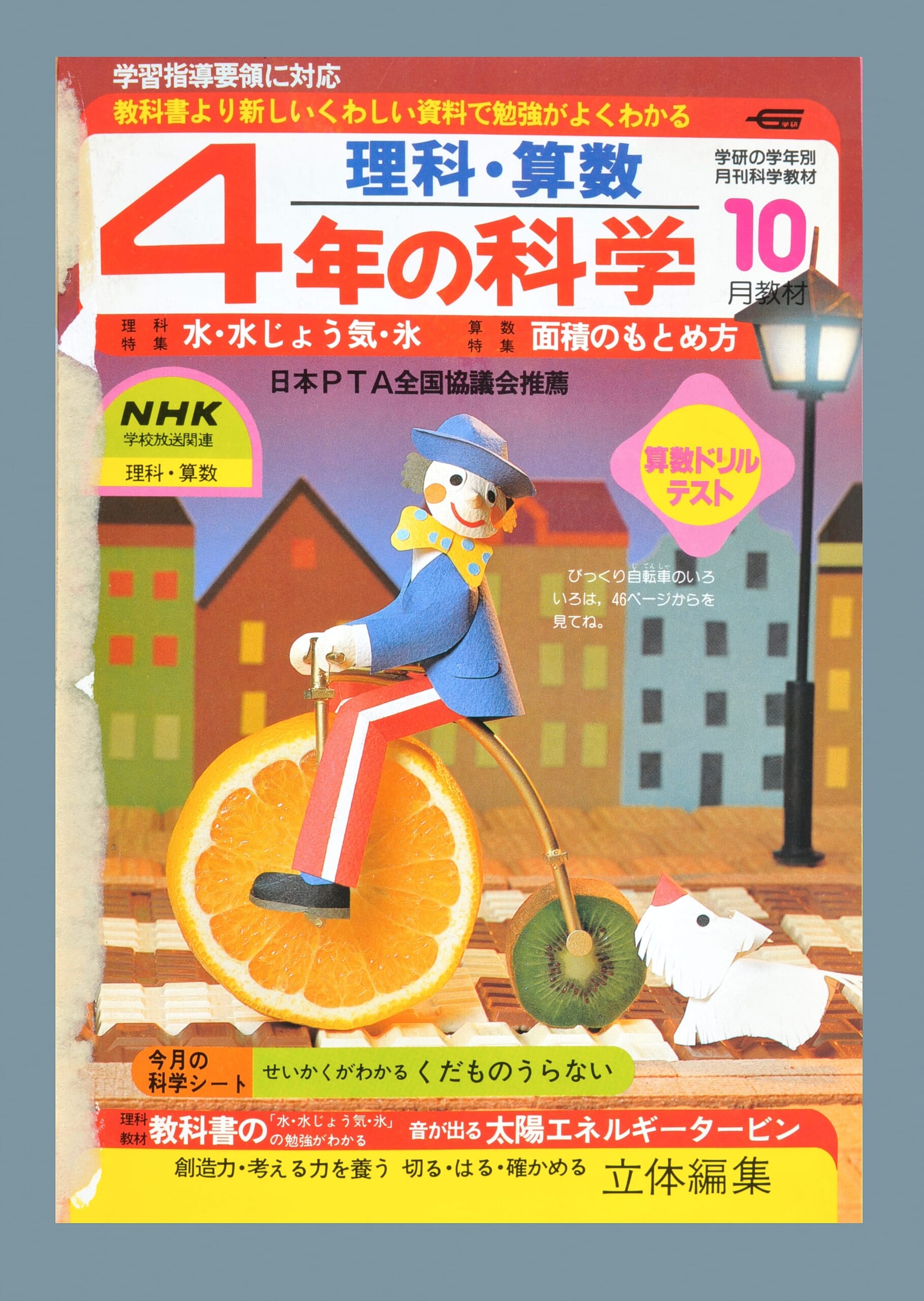 ふろく画像