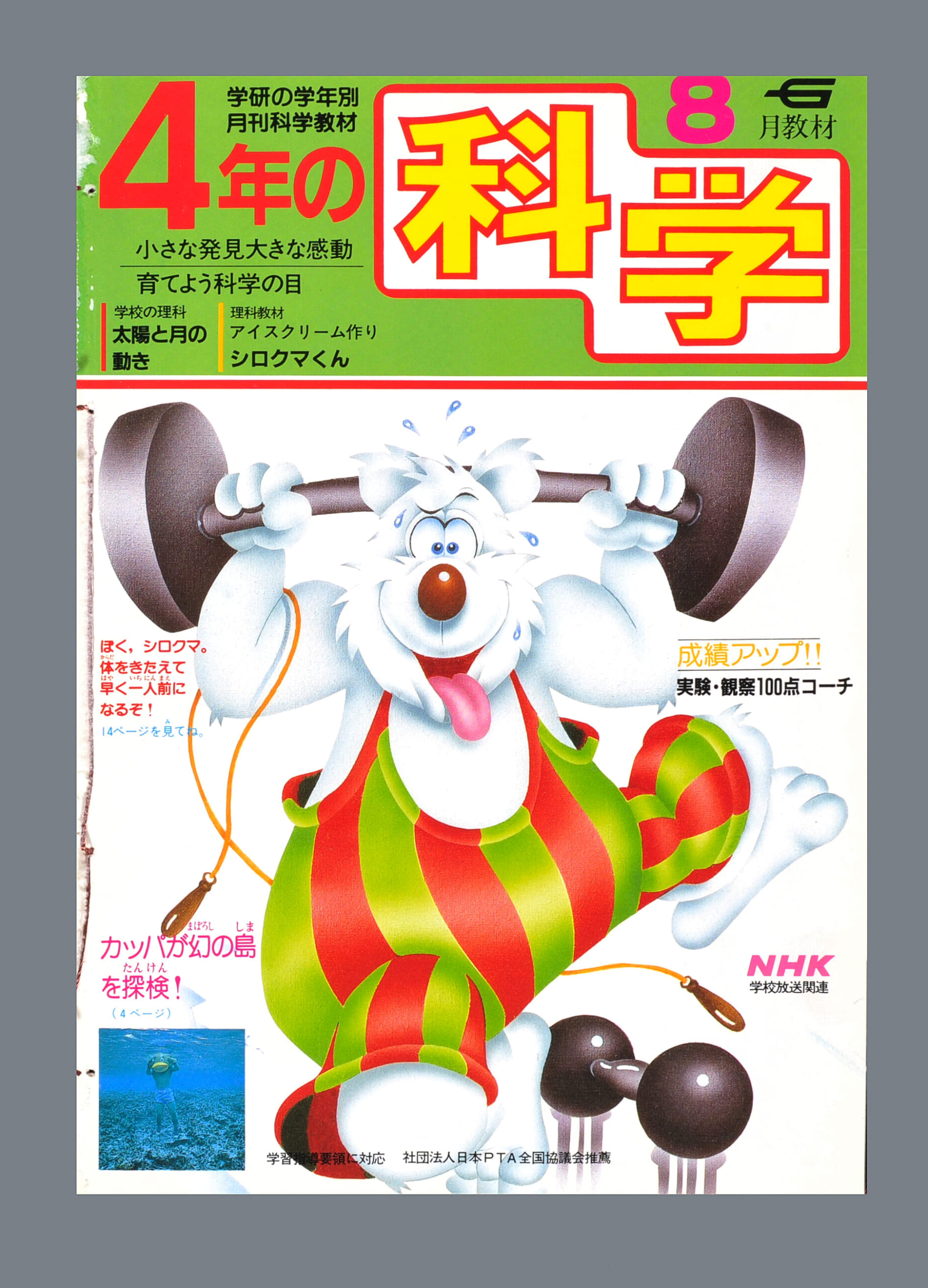 ふろく画像